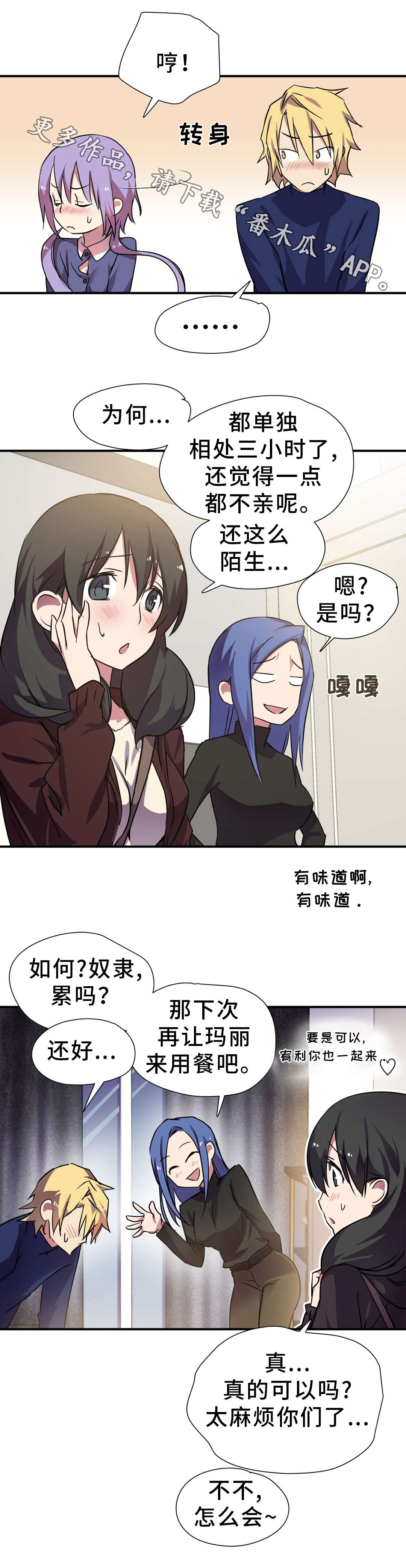 第22章：期待8