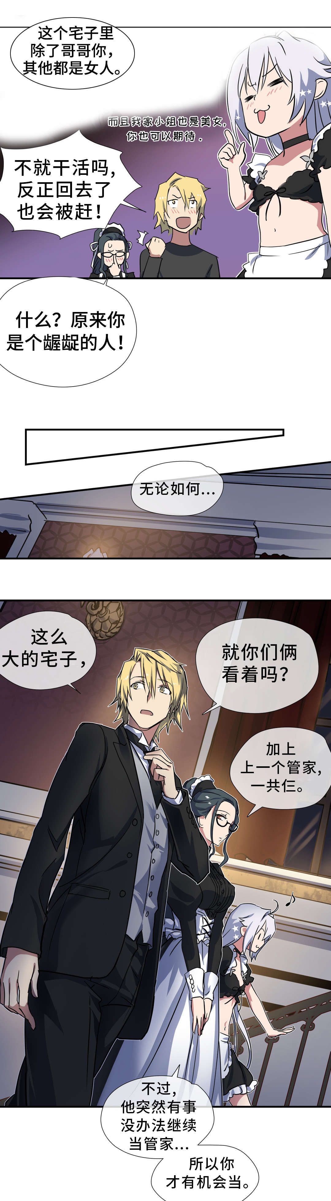 第25章：小姐5