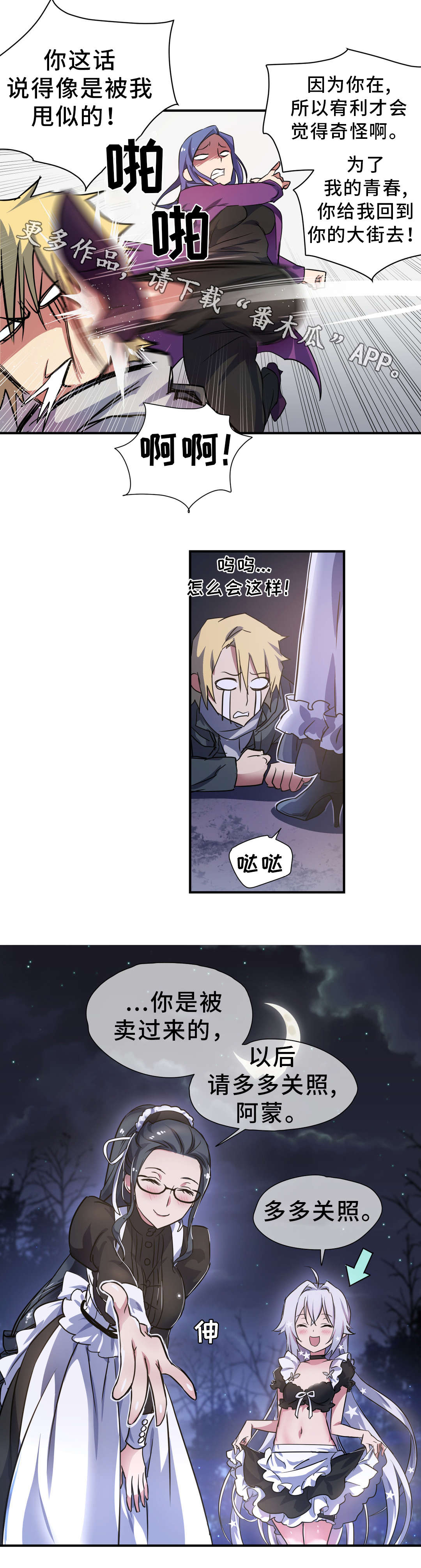 第24章：驱逐10