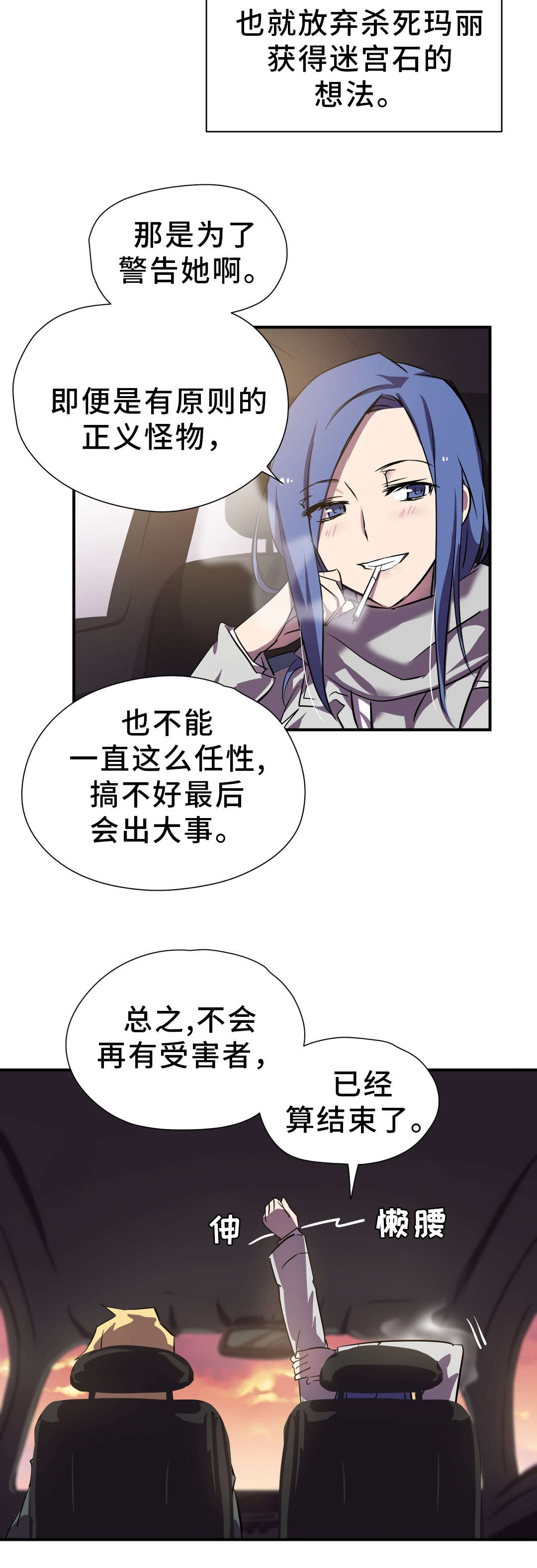 第21章：担忧8