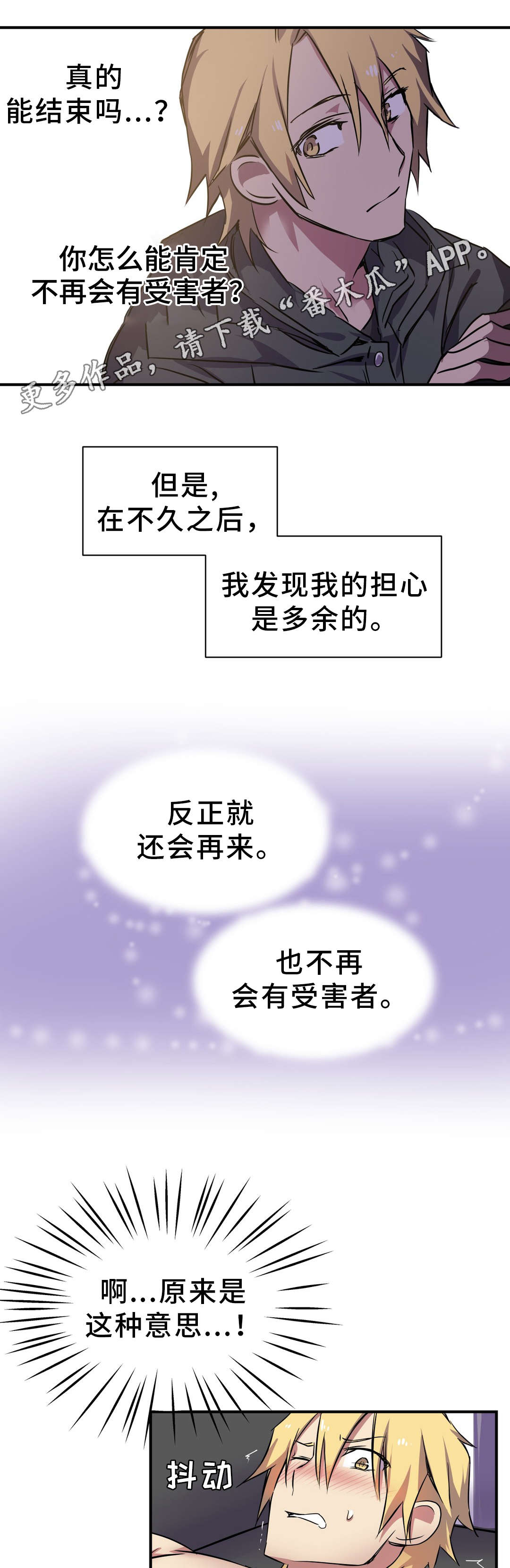 第21章：担忧9