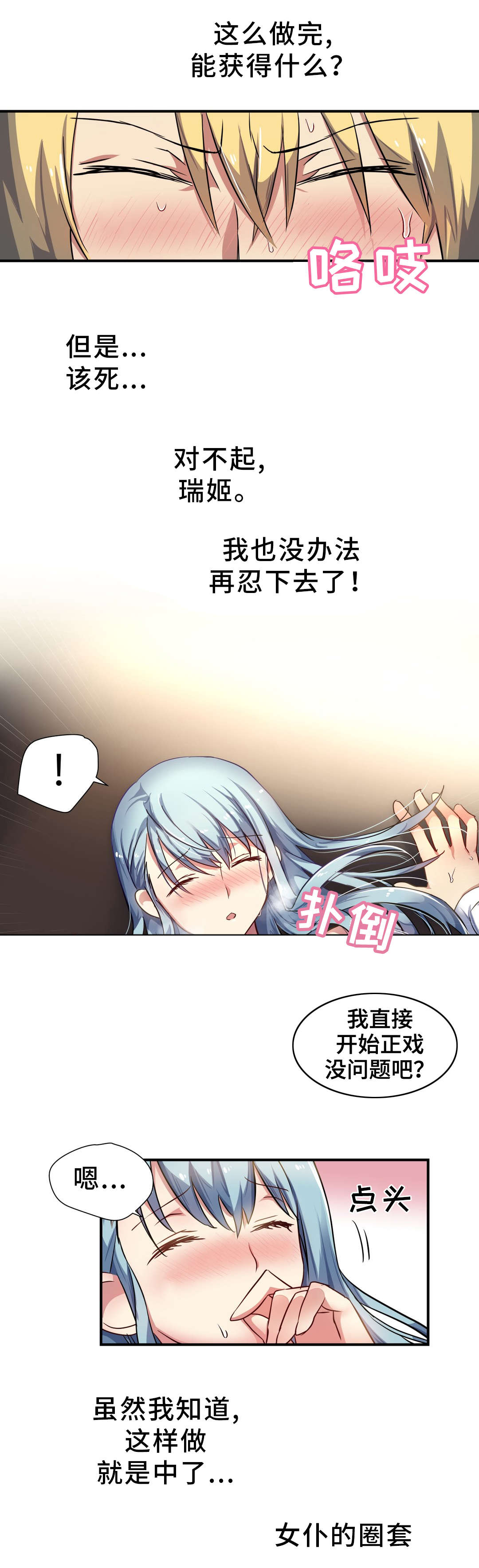 第27章：服侍6