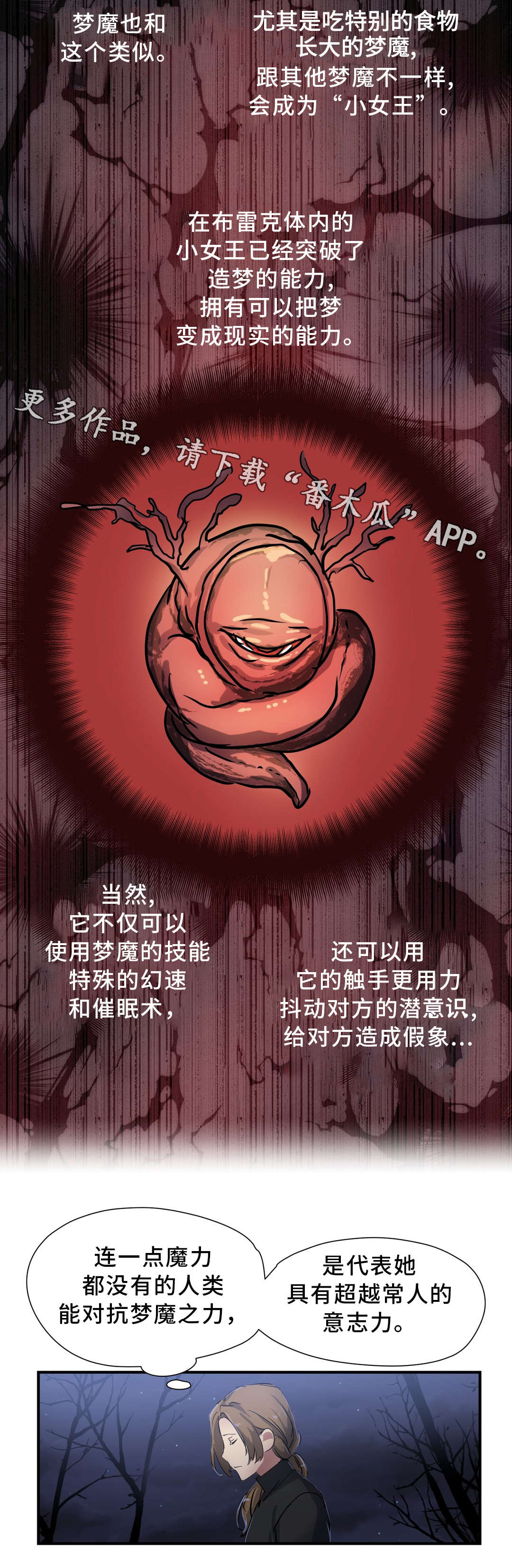 第53章：绝望2