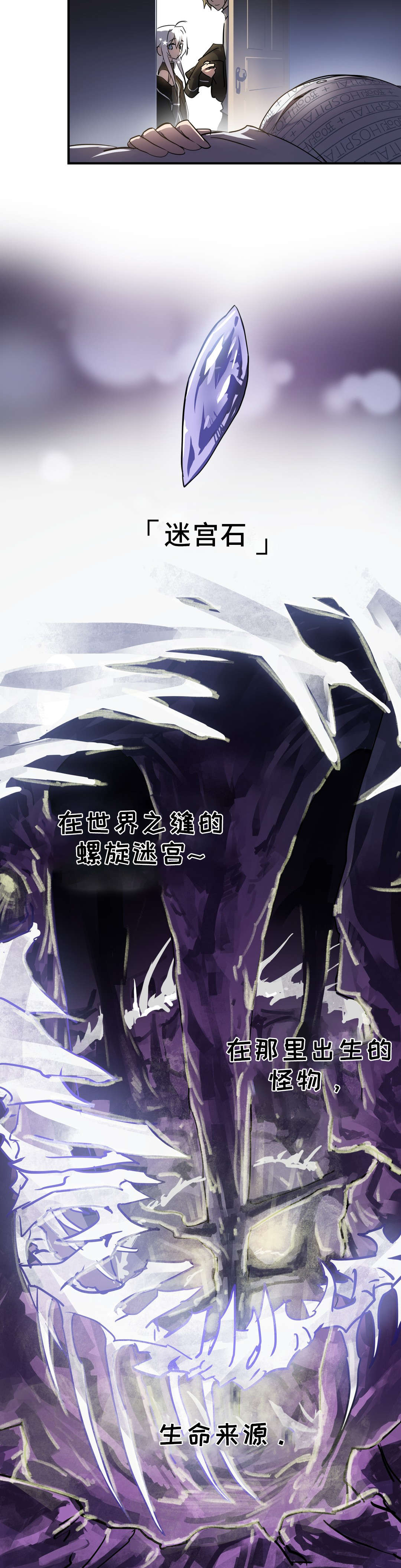 第8章：迷宫6
