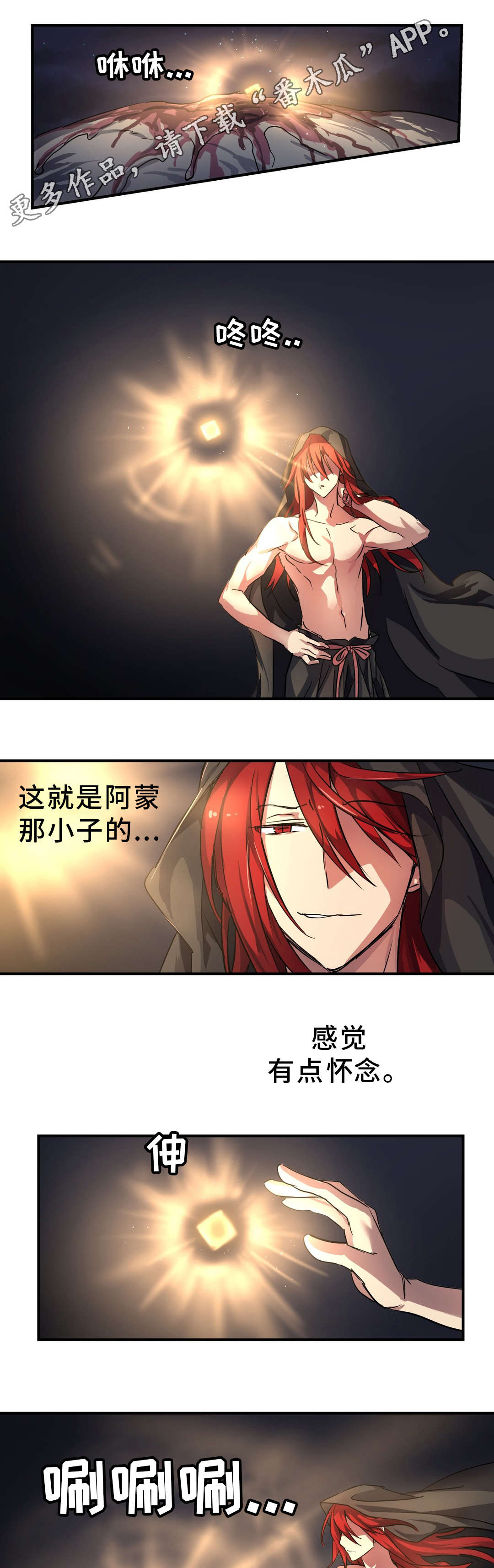 第47章：碎片6