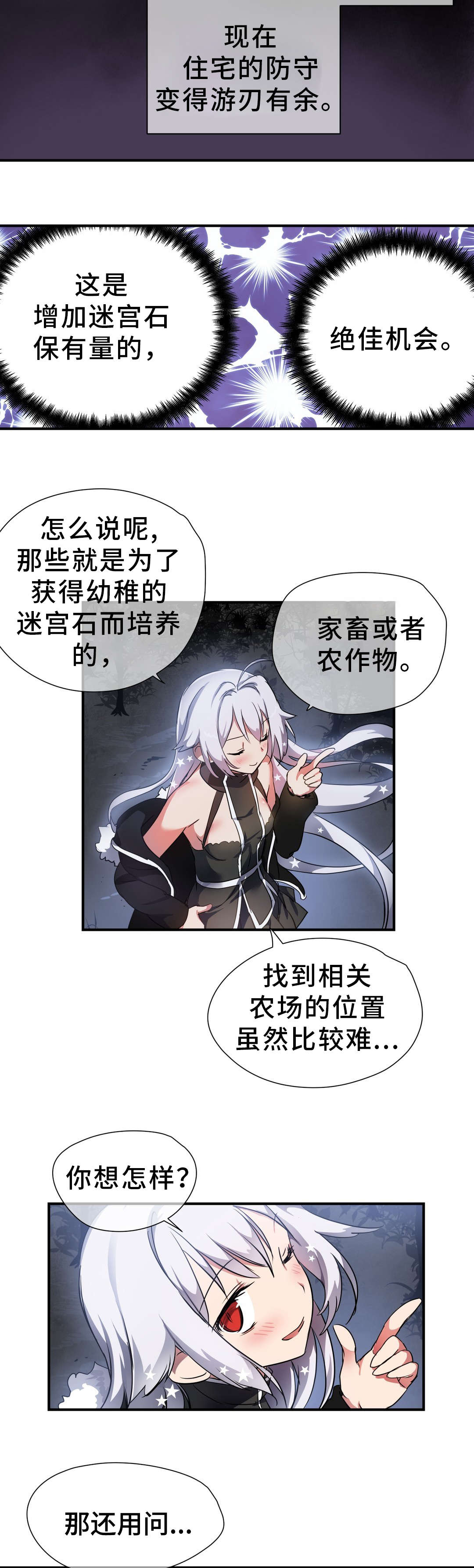 第41章：巡逻9