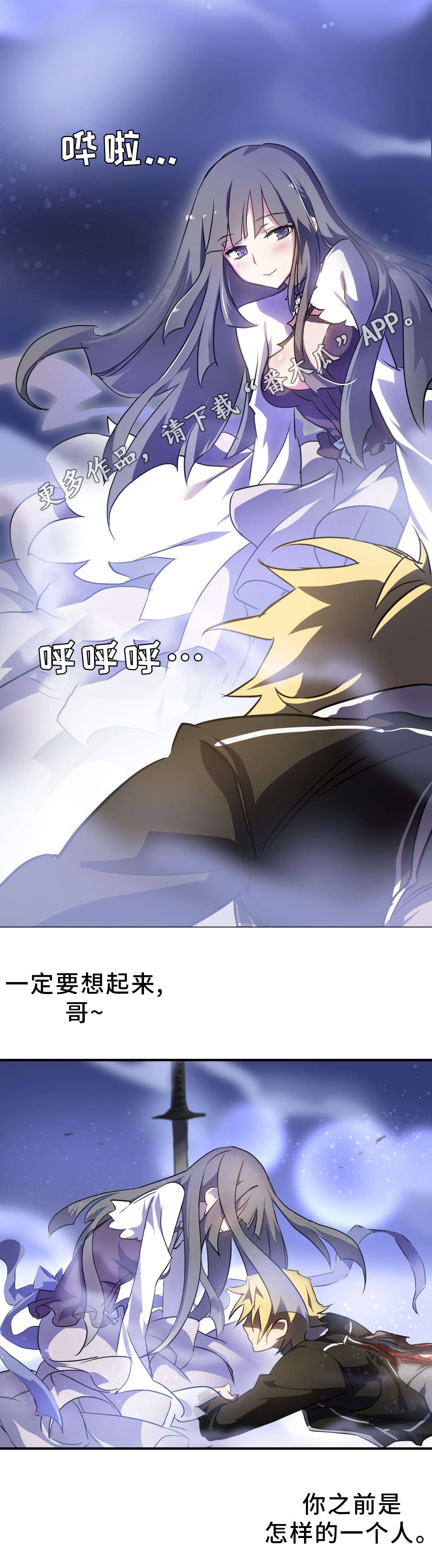 第7章：大罪人3
