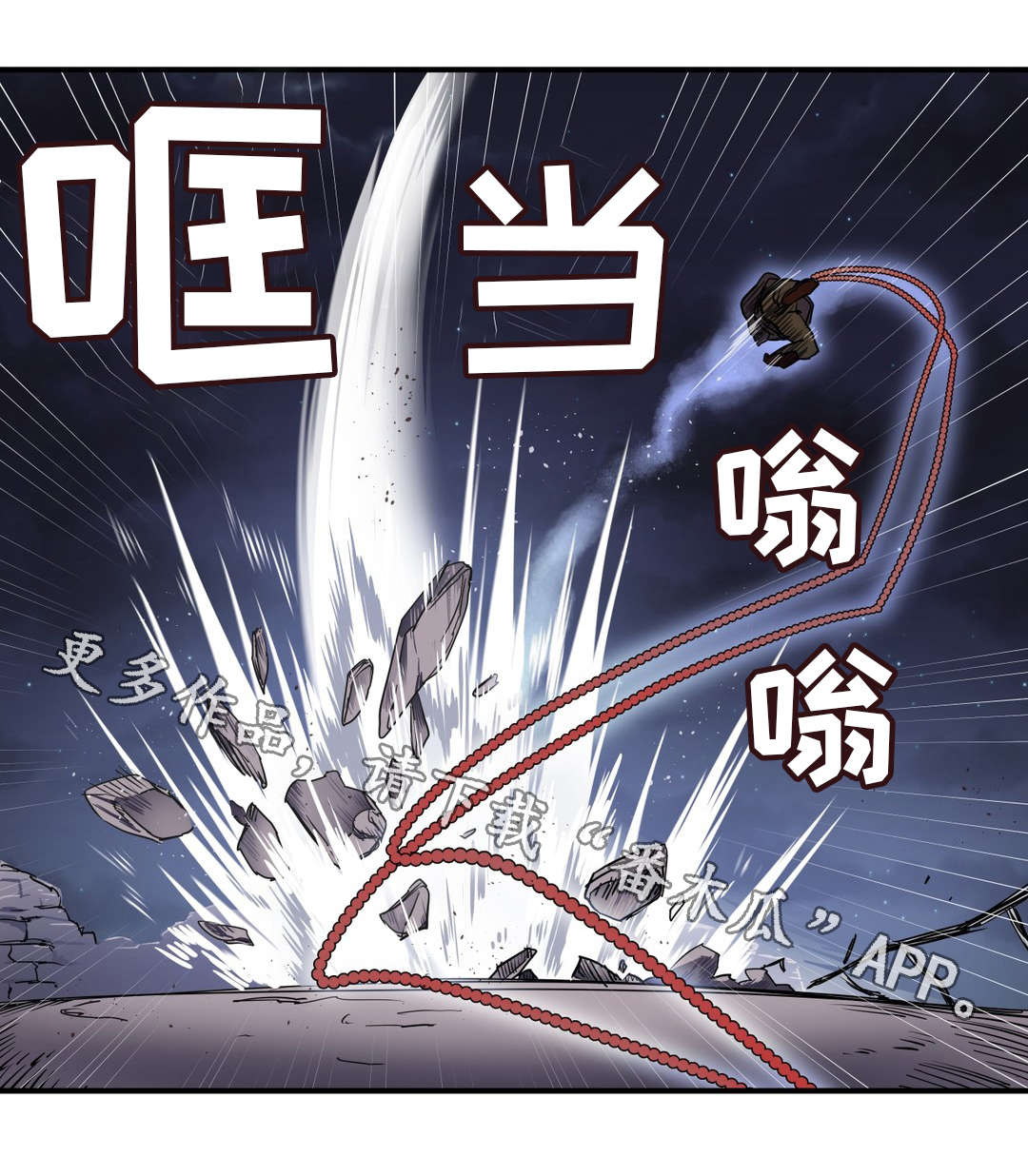 第44章：叛徒12