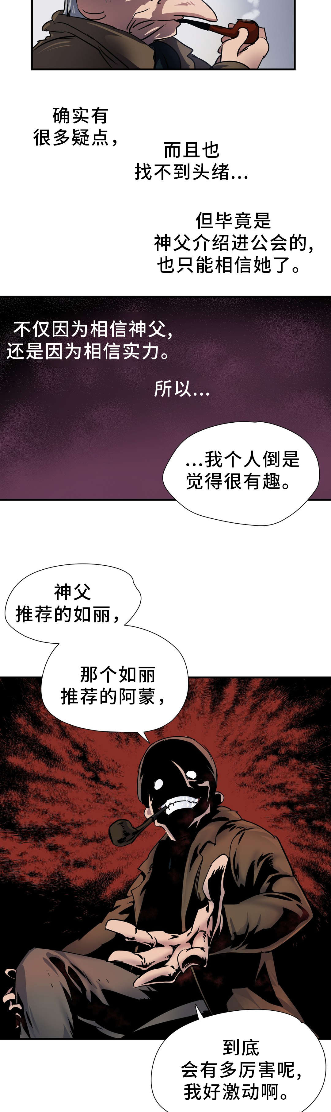 第30章：击败4