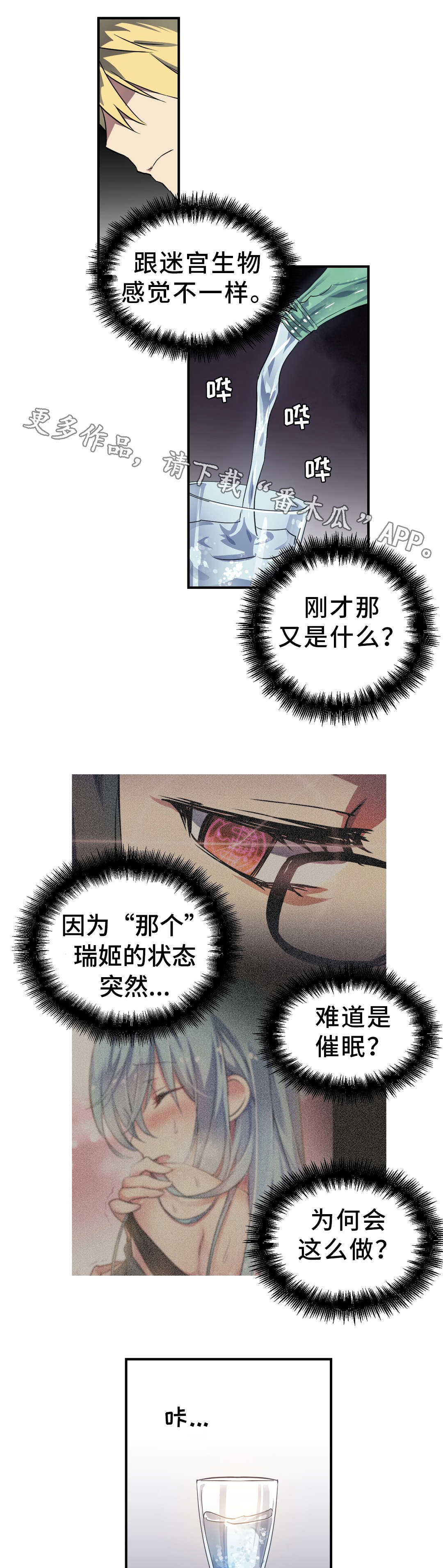 第26章：抵抗5