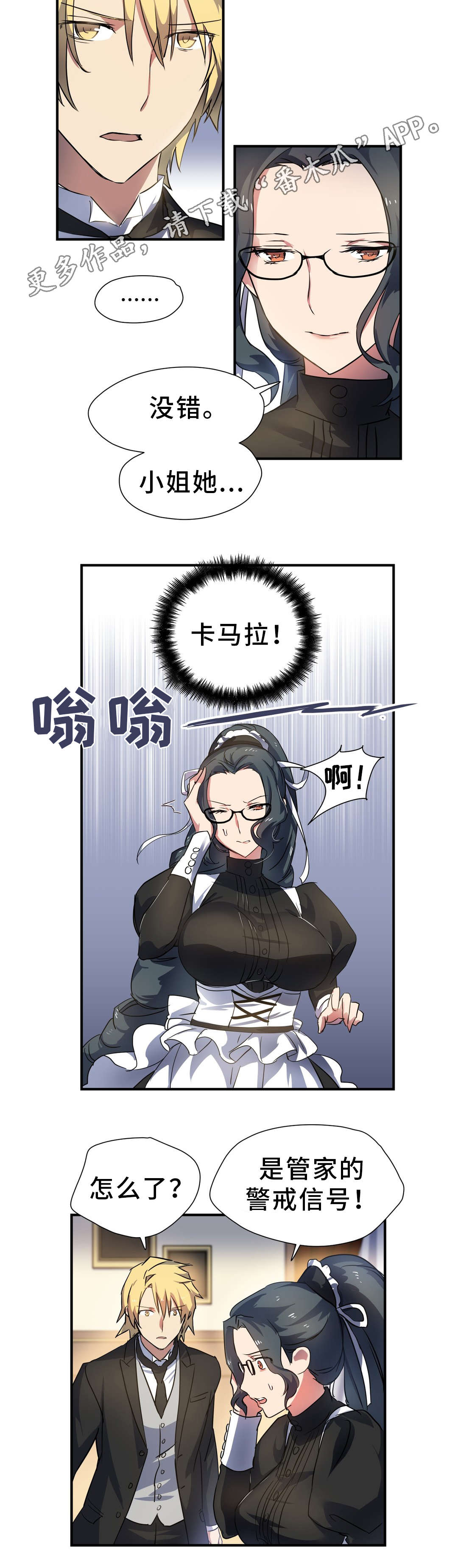 第32章：封印7
