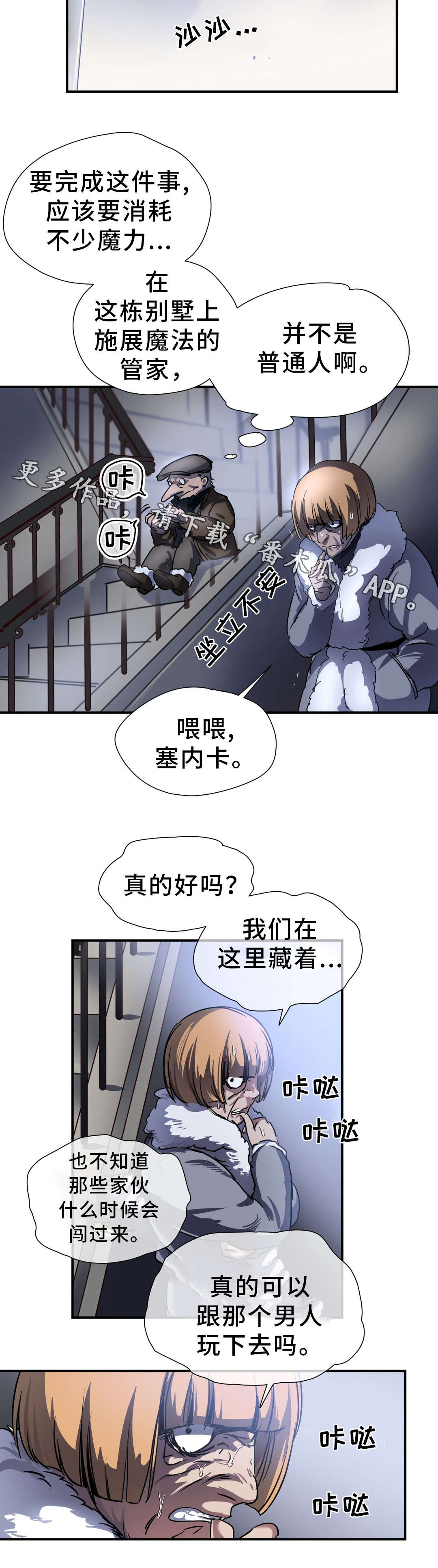 第30章：击败2