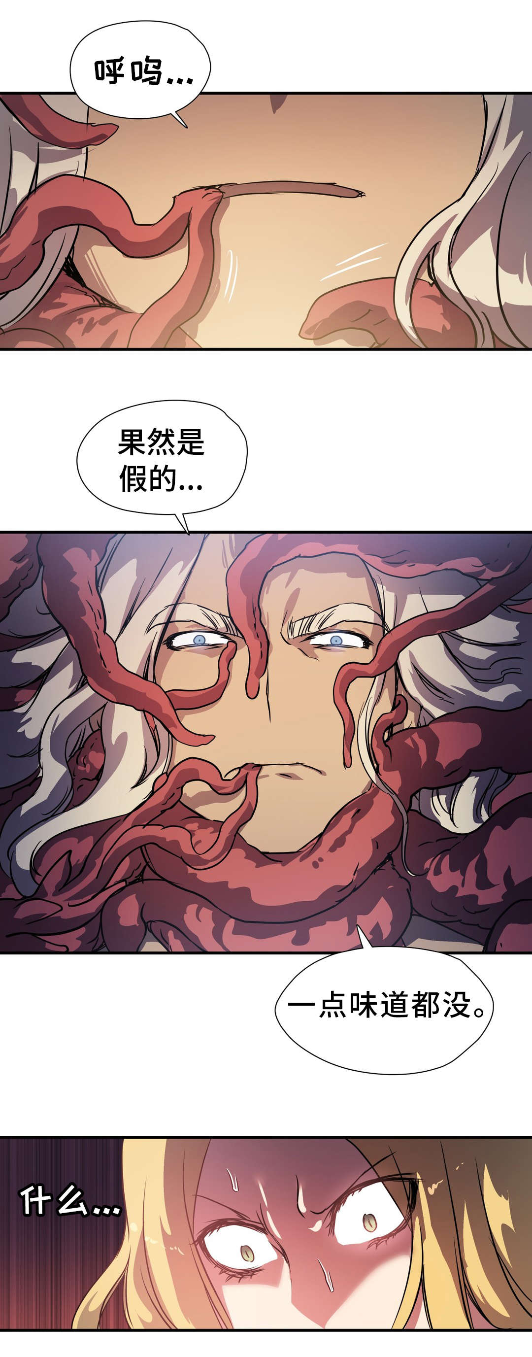 第48章：幻术12