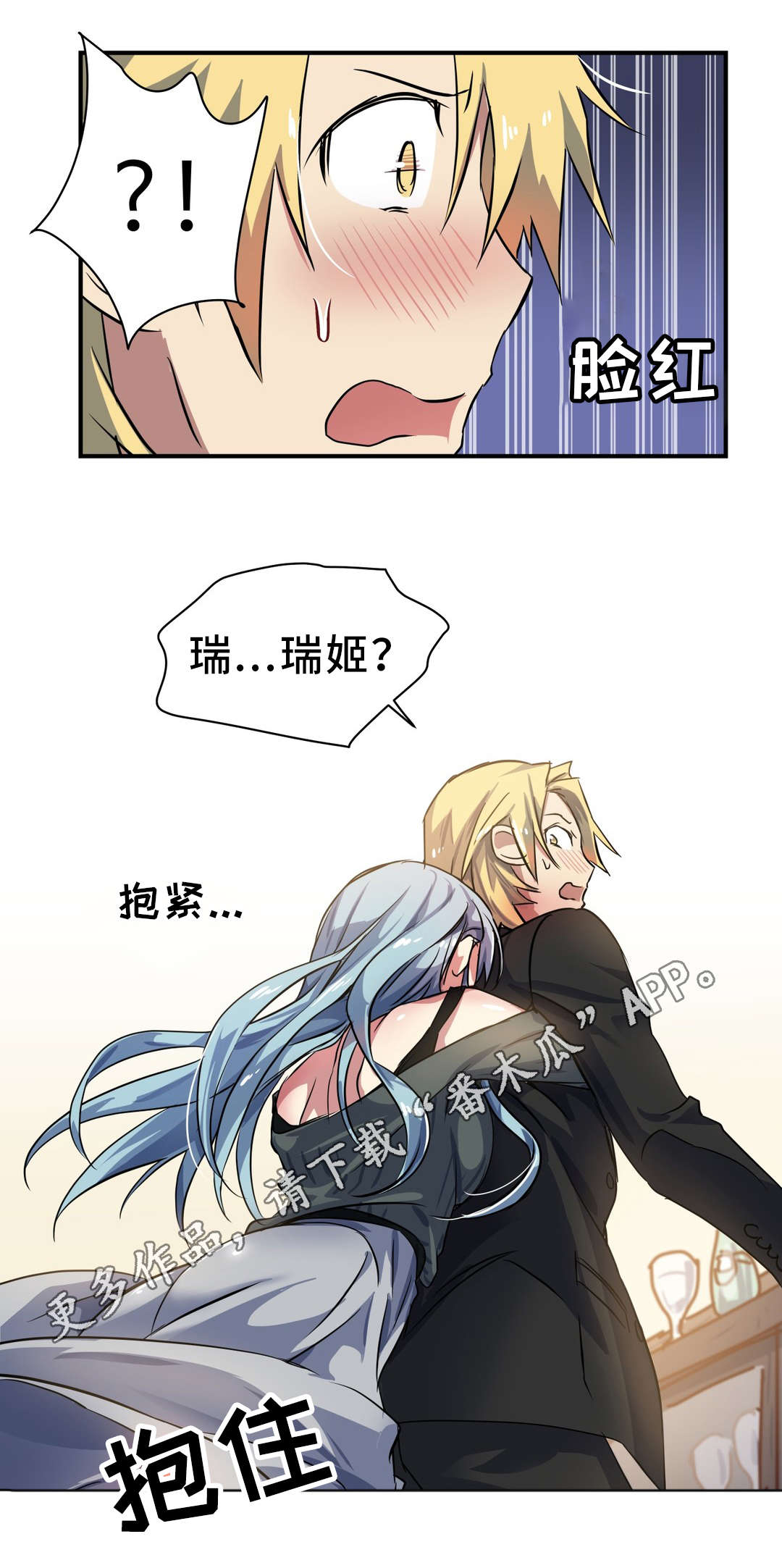 第26章：抵抗7