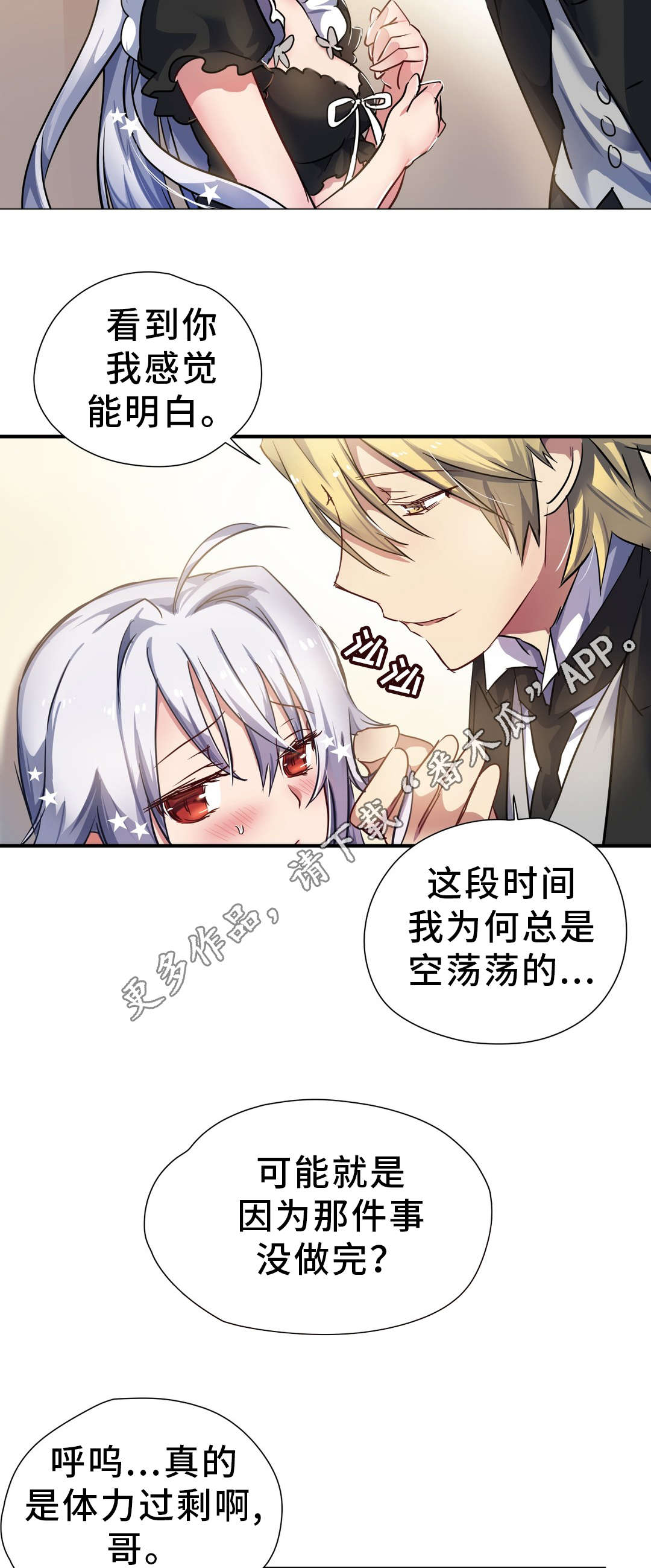 第28章：袭击2