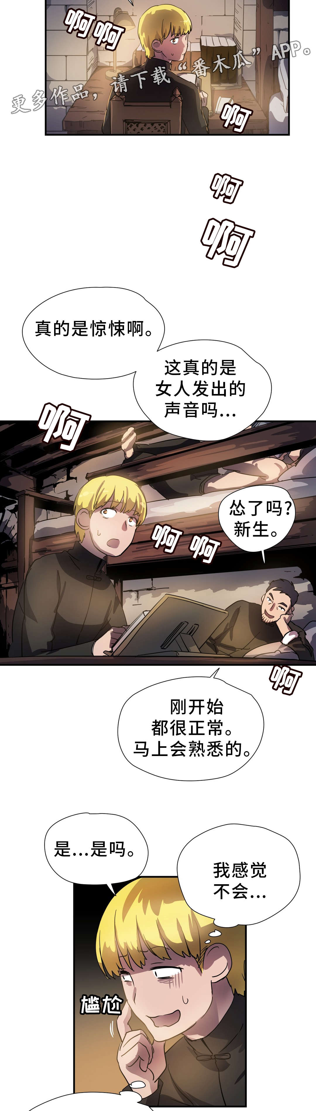第48章：幻术1