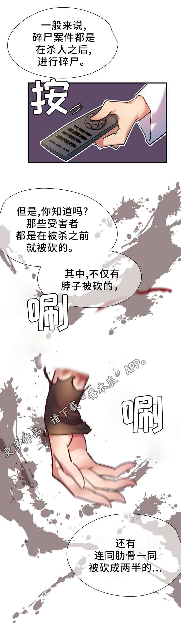 第3章：征兆6