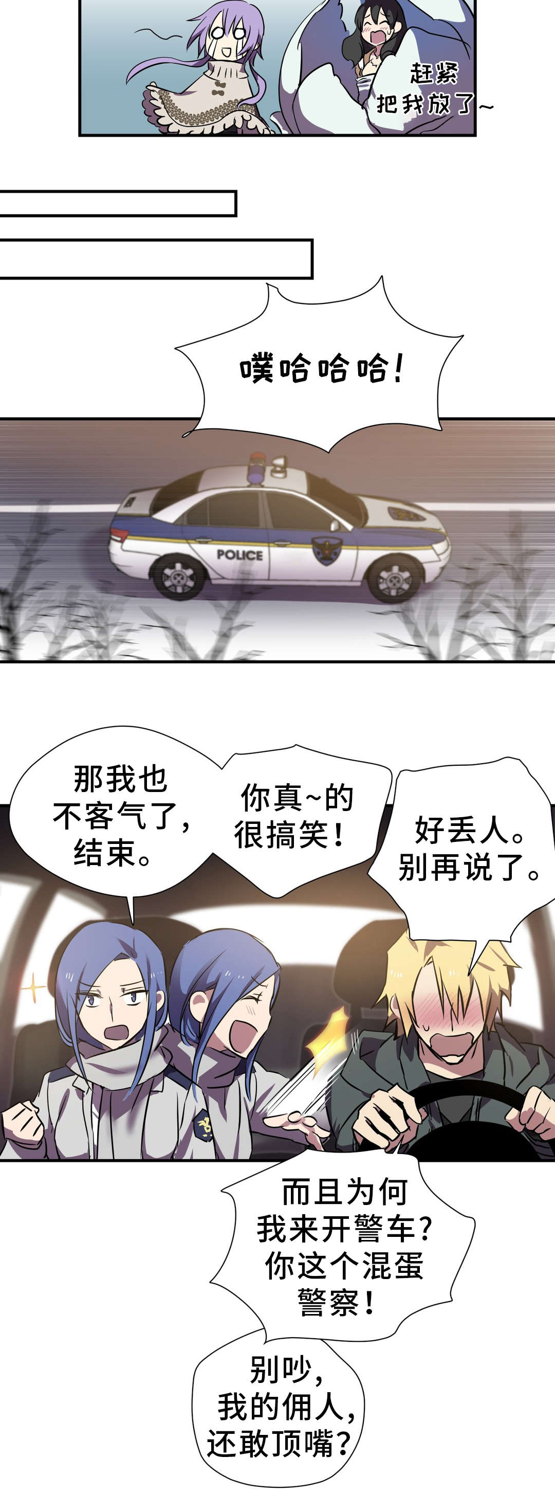 第21章：担忧4