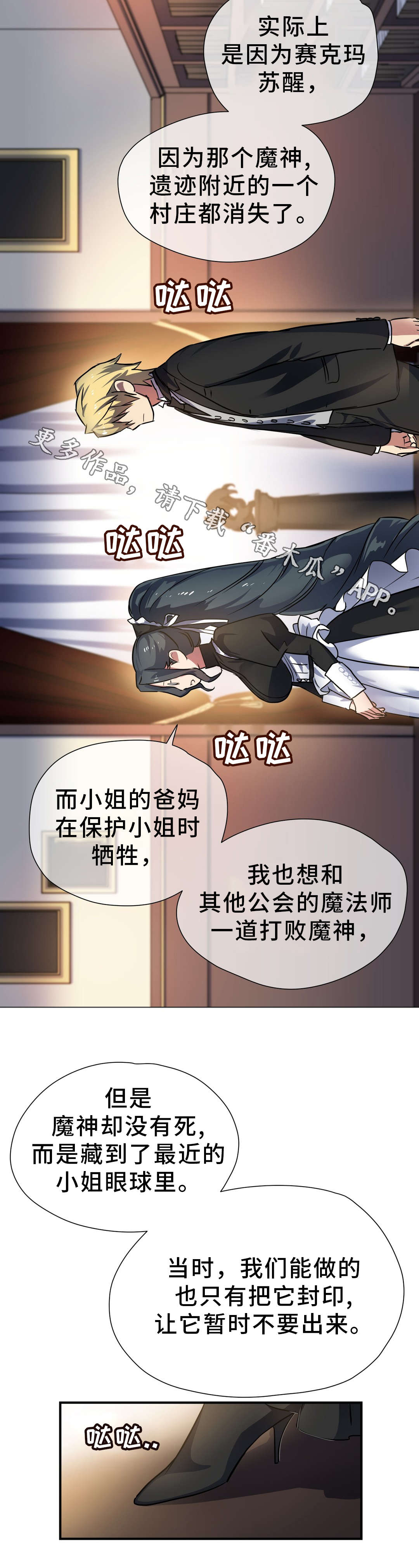 第32章：封印1