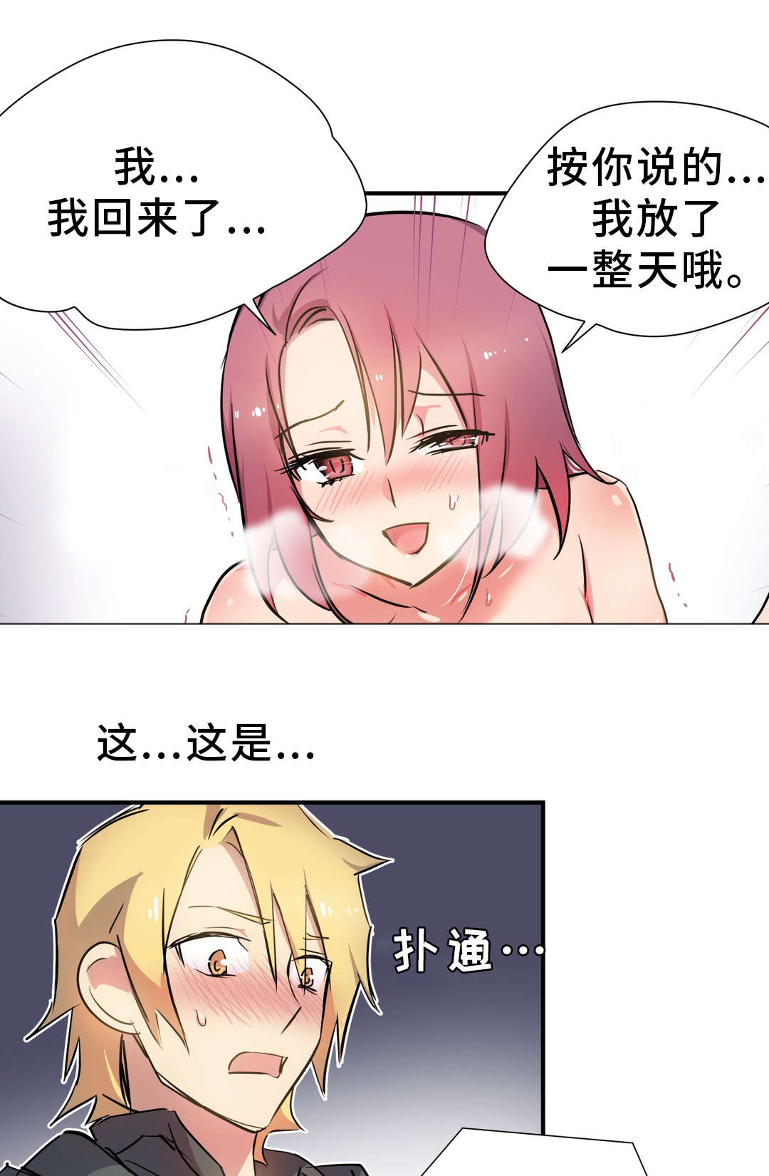 第10章：借宿10