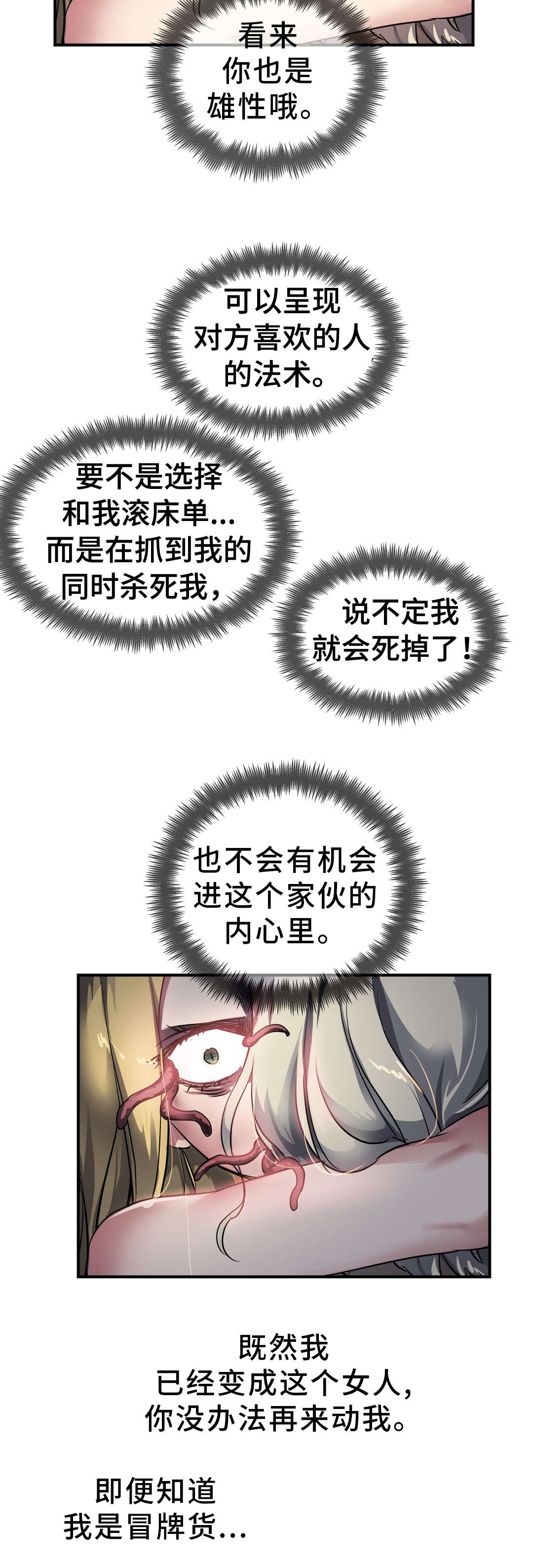 第48章：幻术9