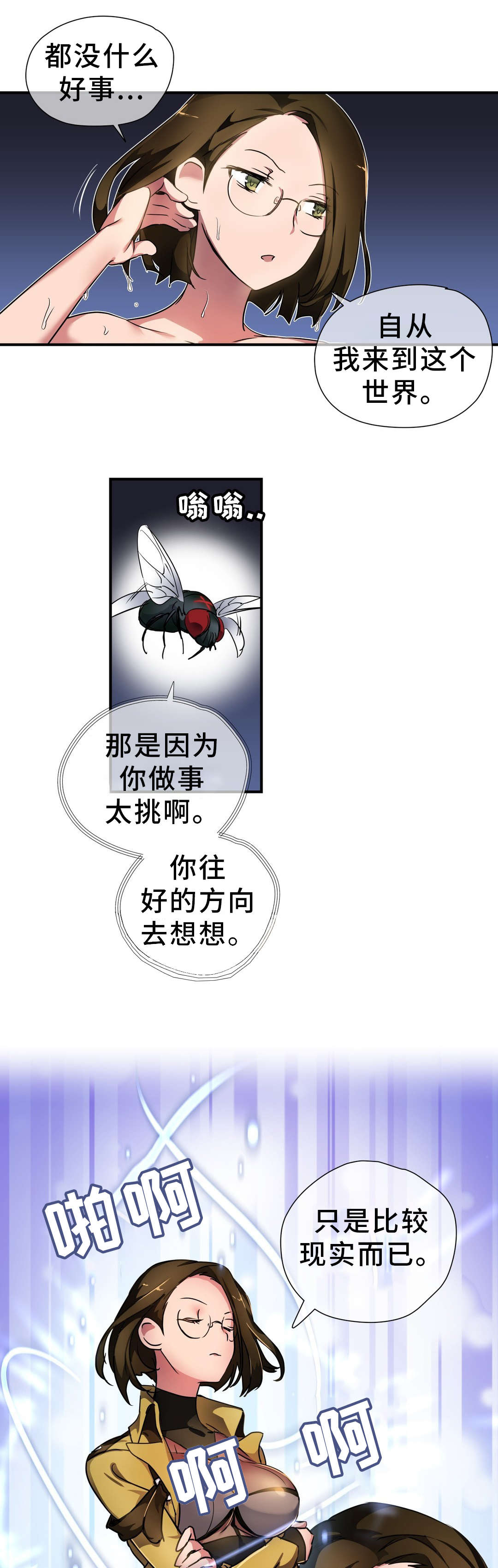 第44章：叛徒5