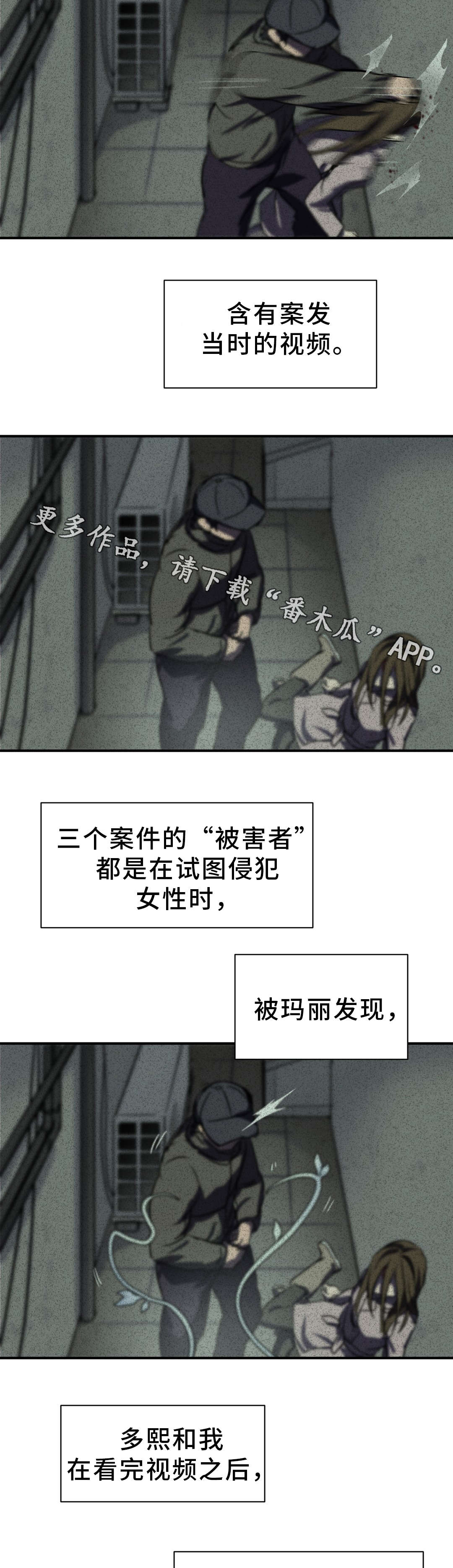 第21章：担忧7