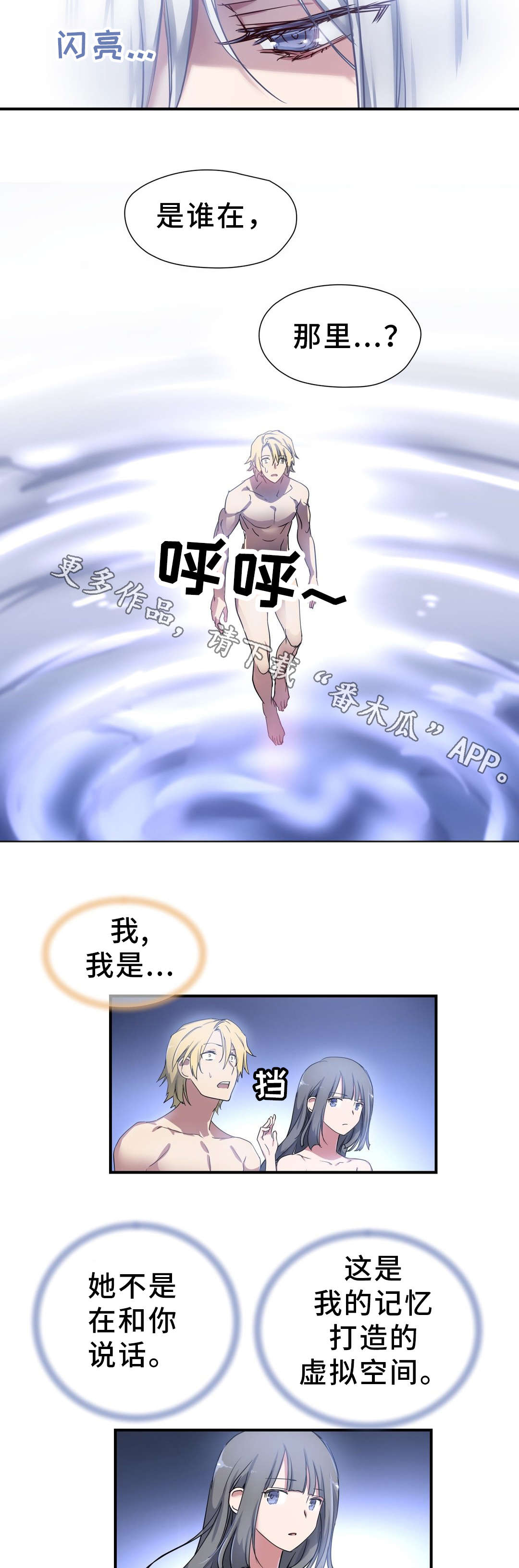 第54章：记忆6