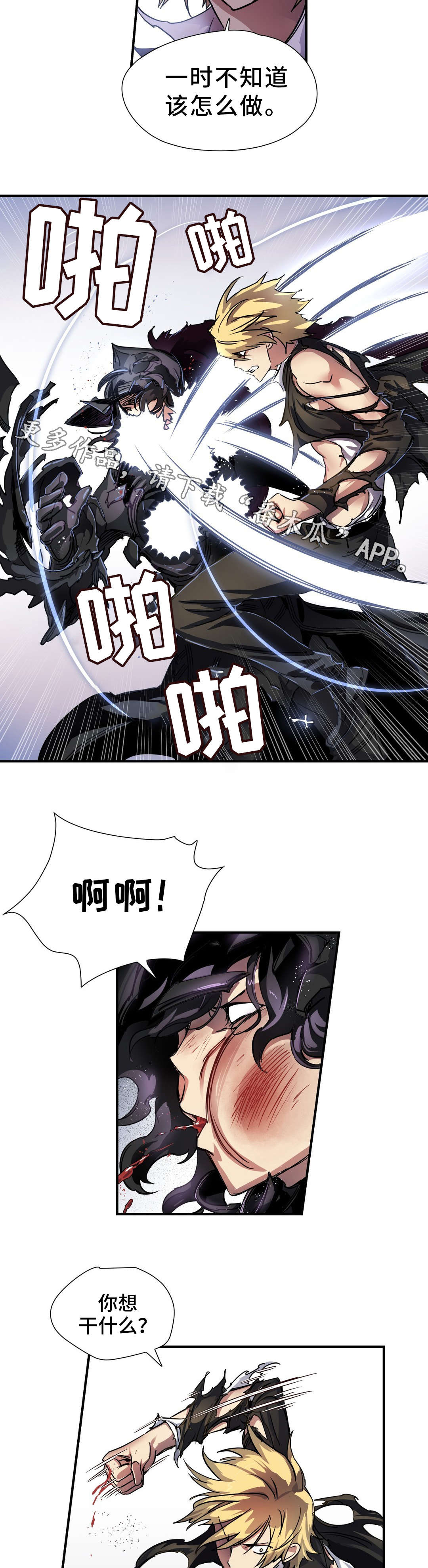 第38章：不祥之人3