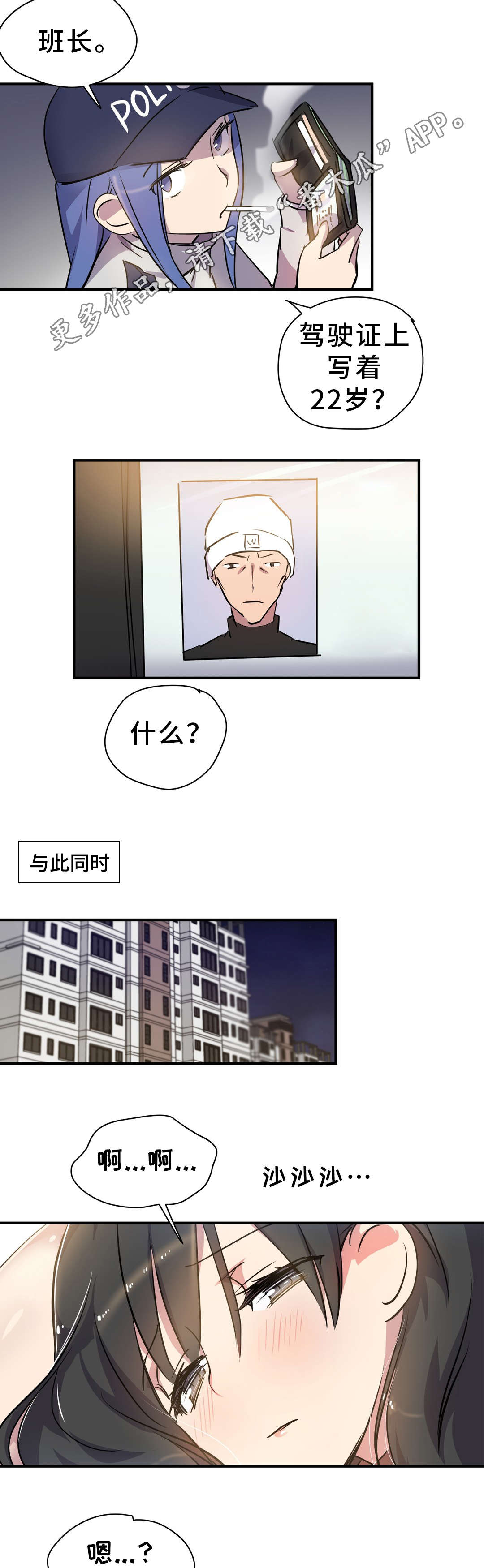 第14章：案件8