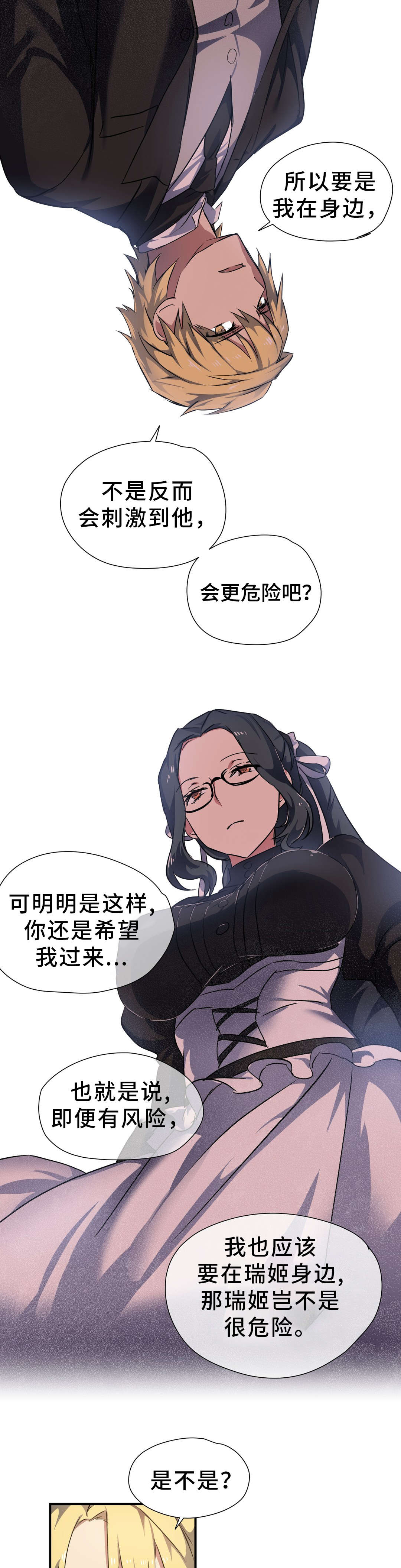 第32章：封印6