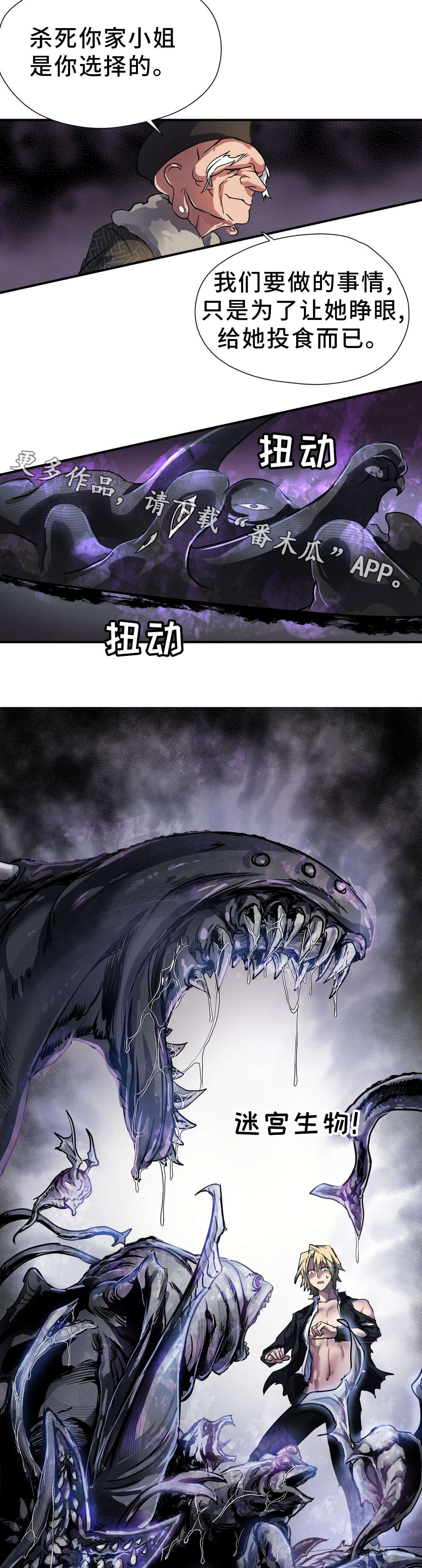 第38章：不祥之人10