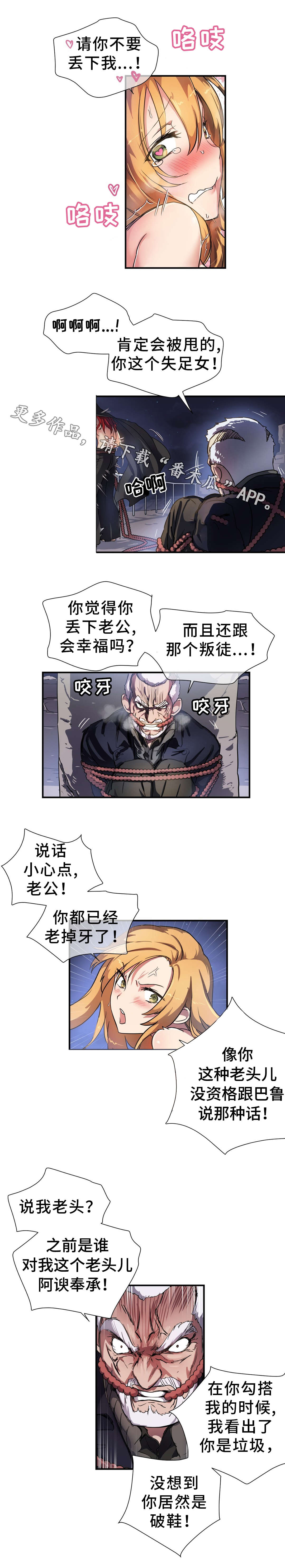 第44章：叛徒10