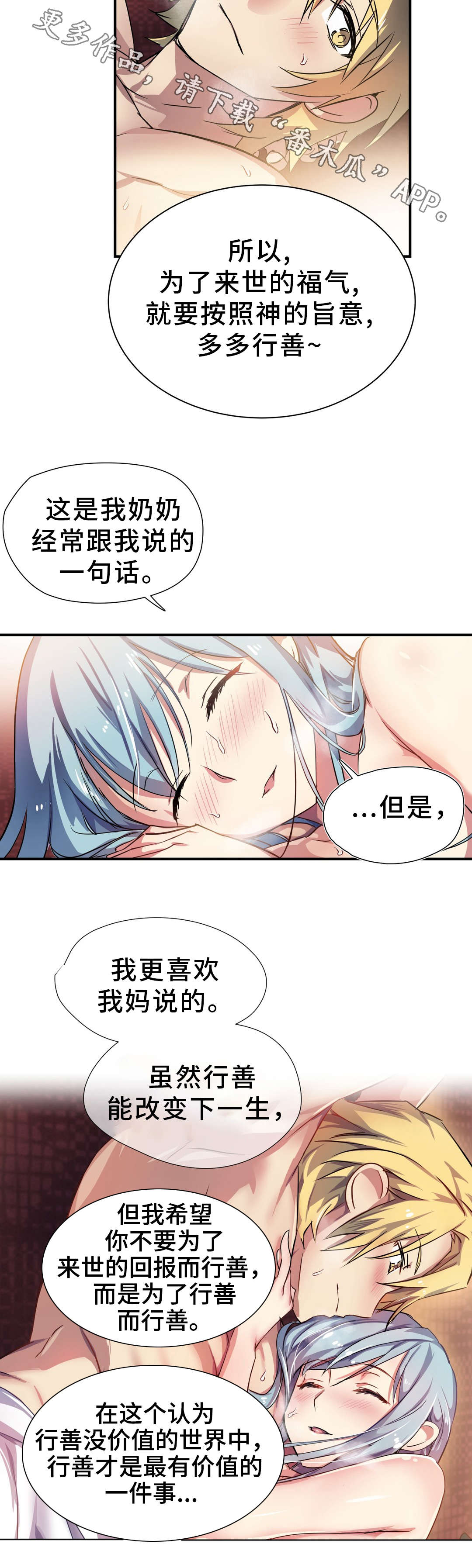 第24章：驱逐7