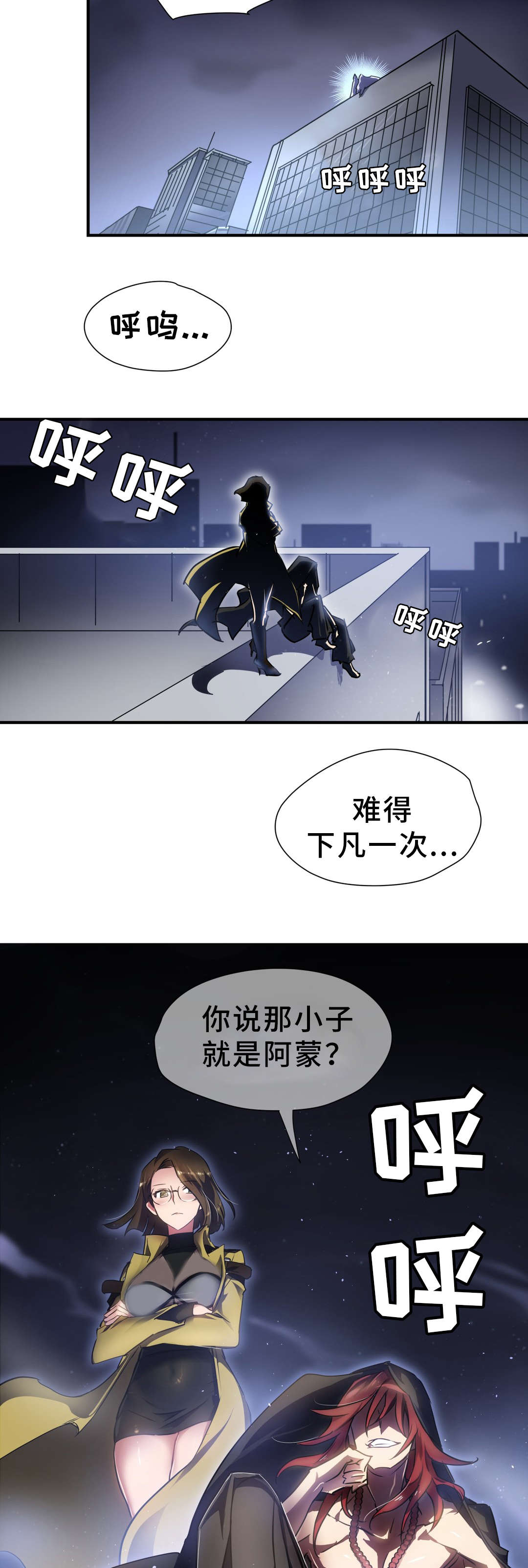 第10章：借宿3