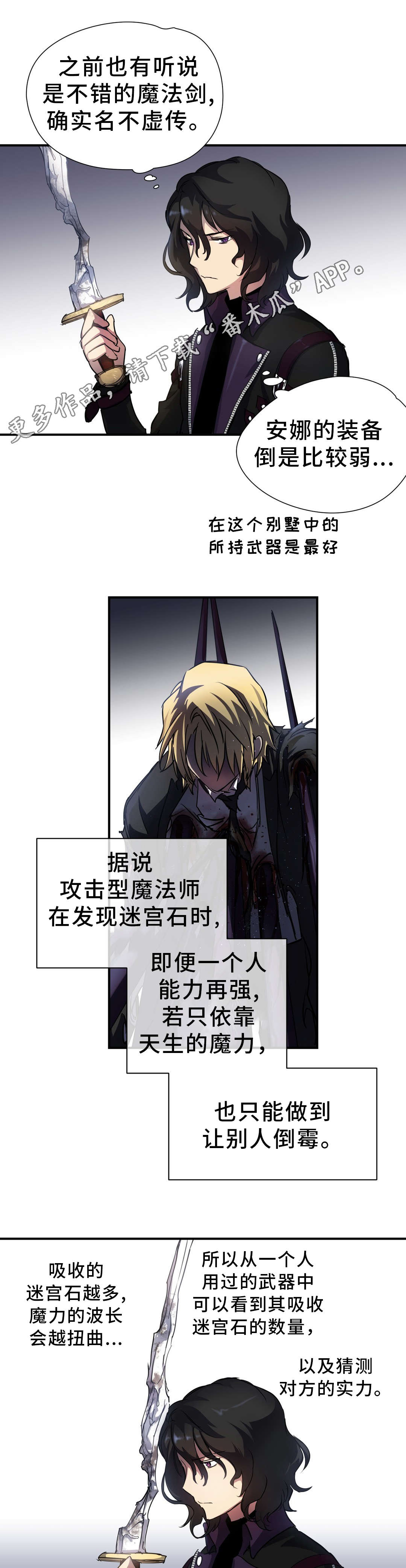 第36章：觉醒5