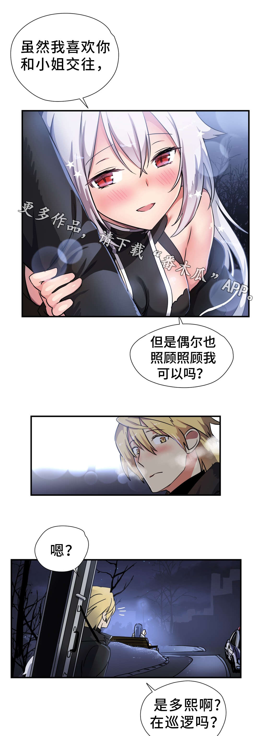 第49章：偶遇7