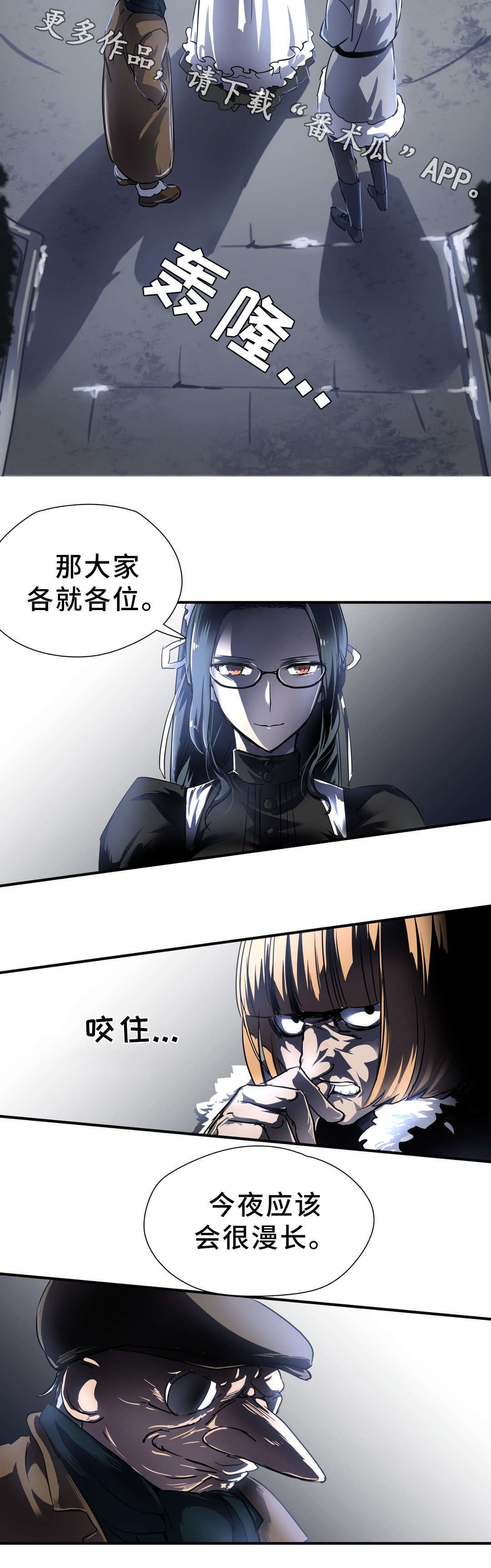 第28章：袭击8