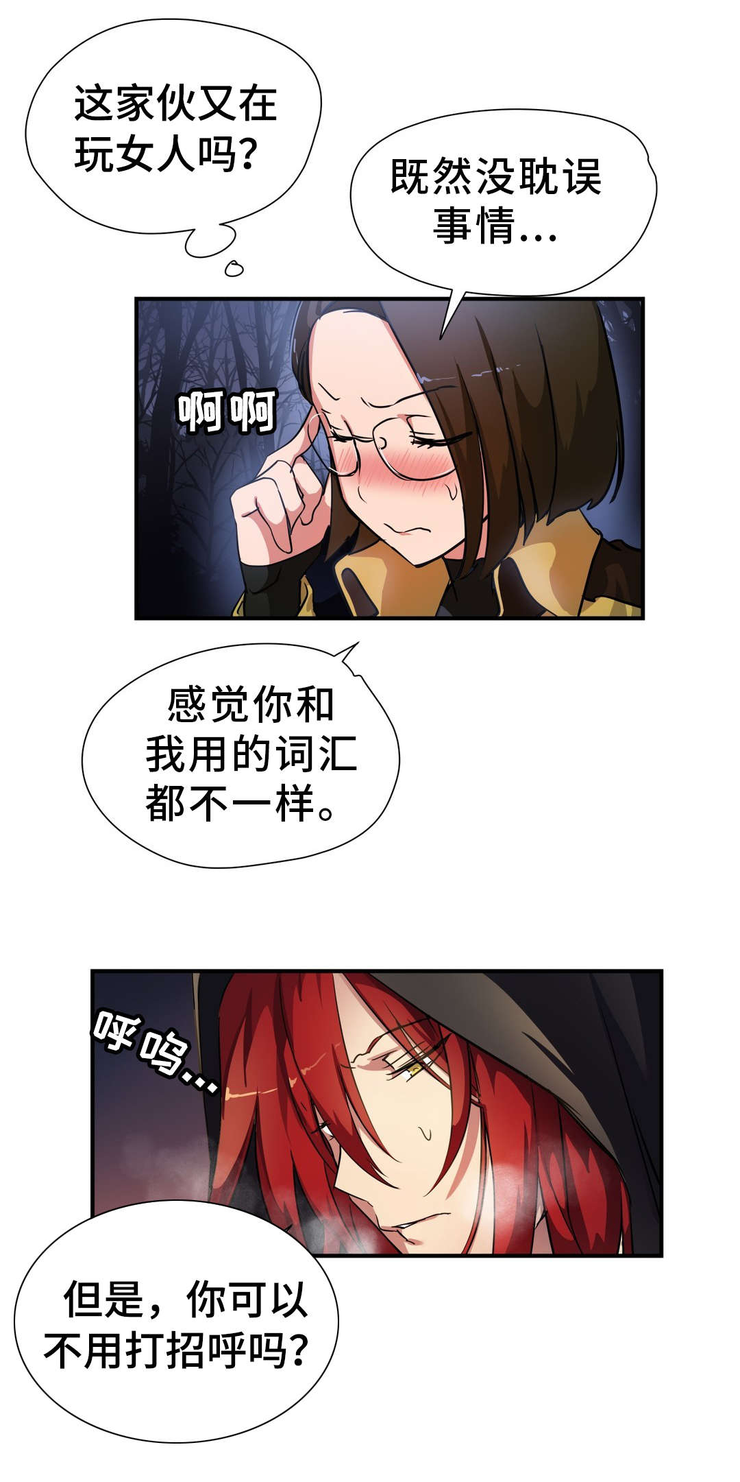 第44章：叛徒7