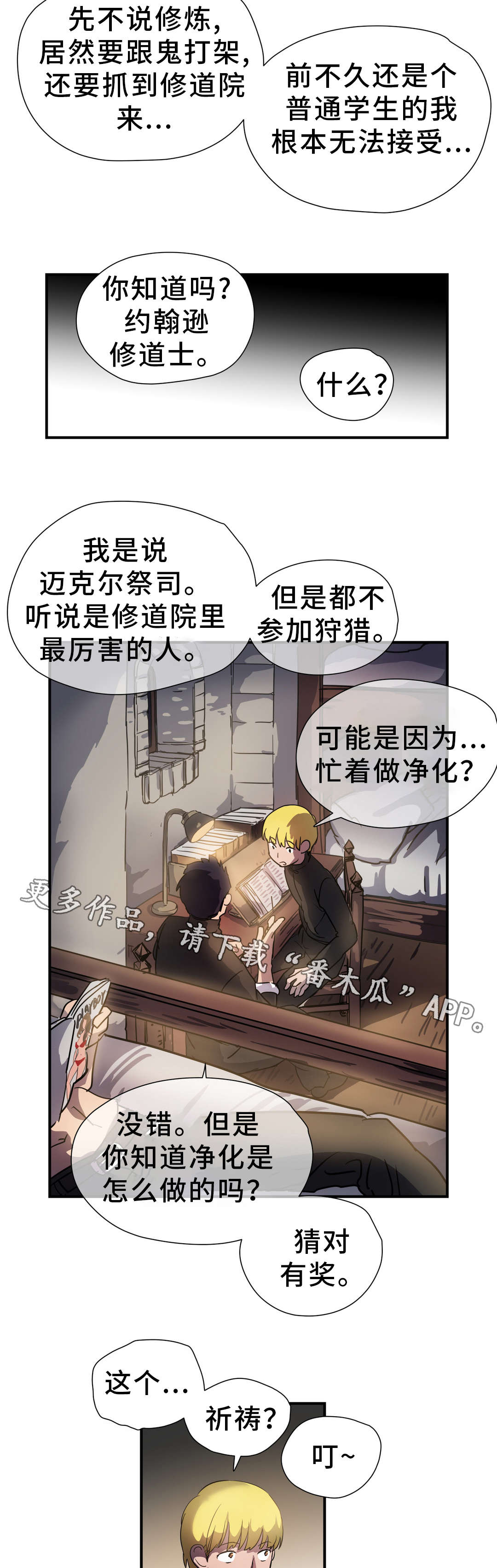 第48章：幻术2