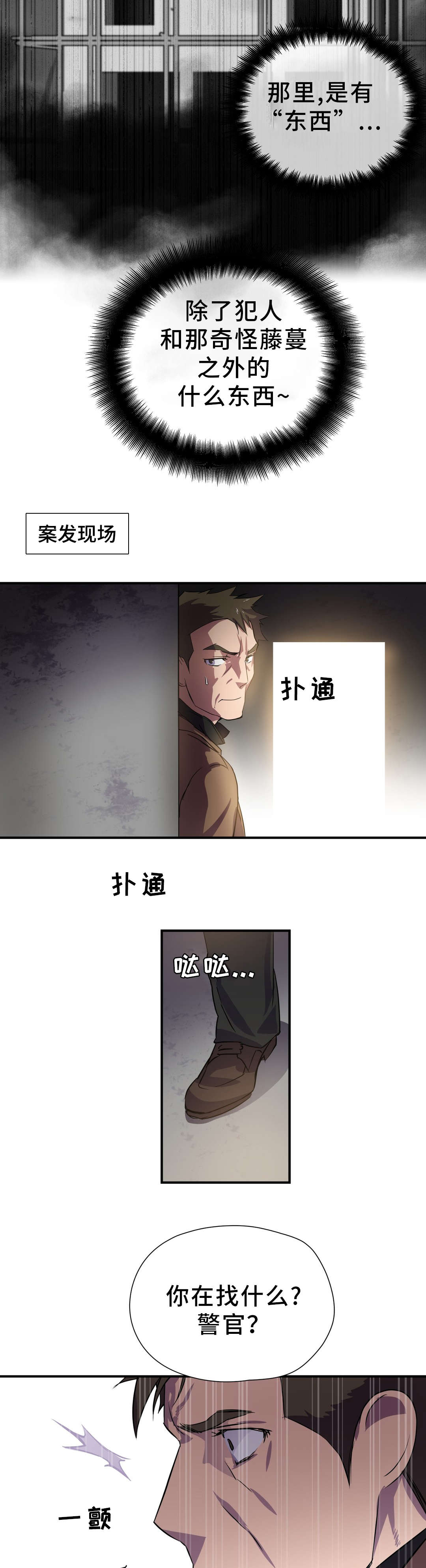 第23章：赎罪7