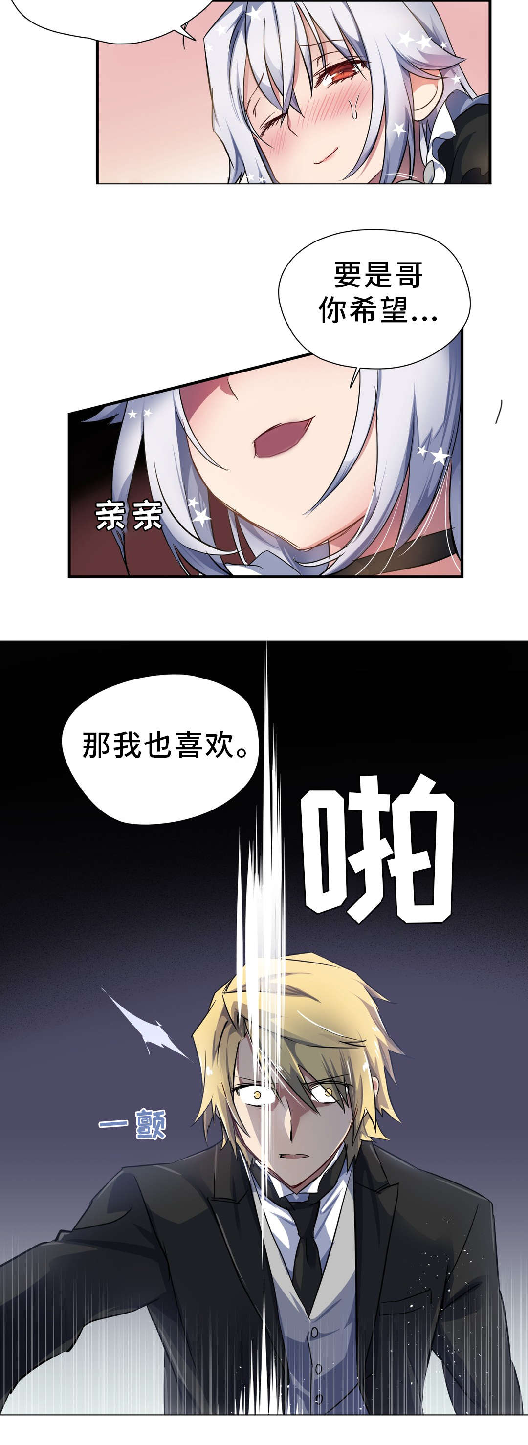 第28章：袭击3