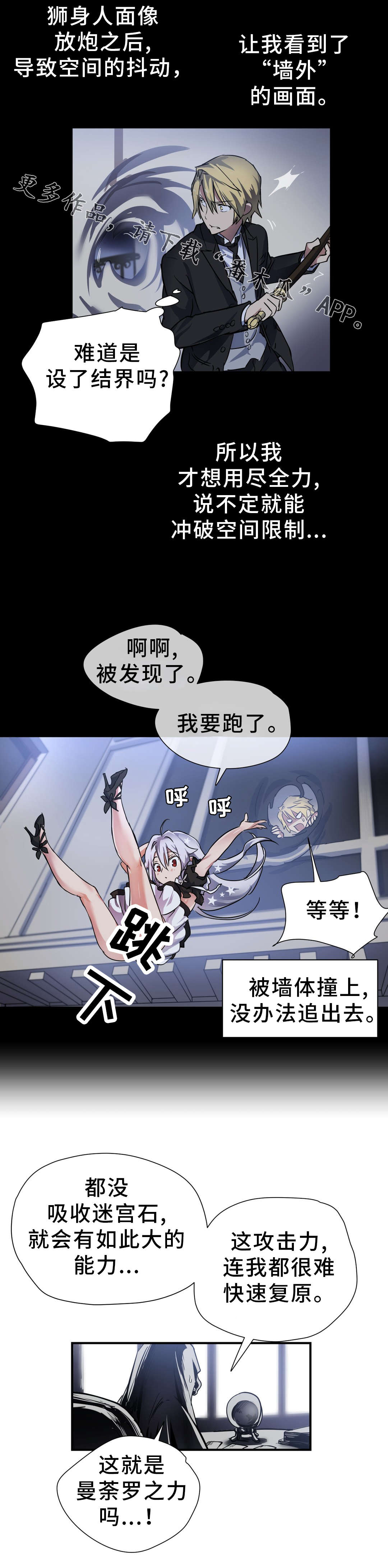 第30章：击败10