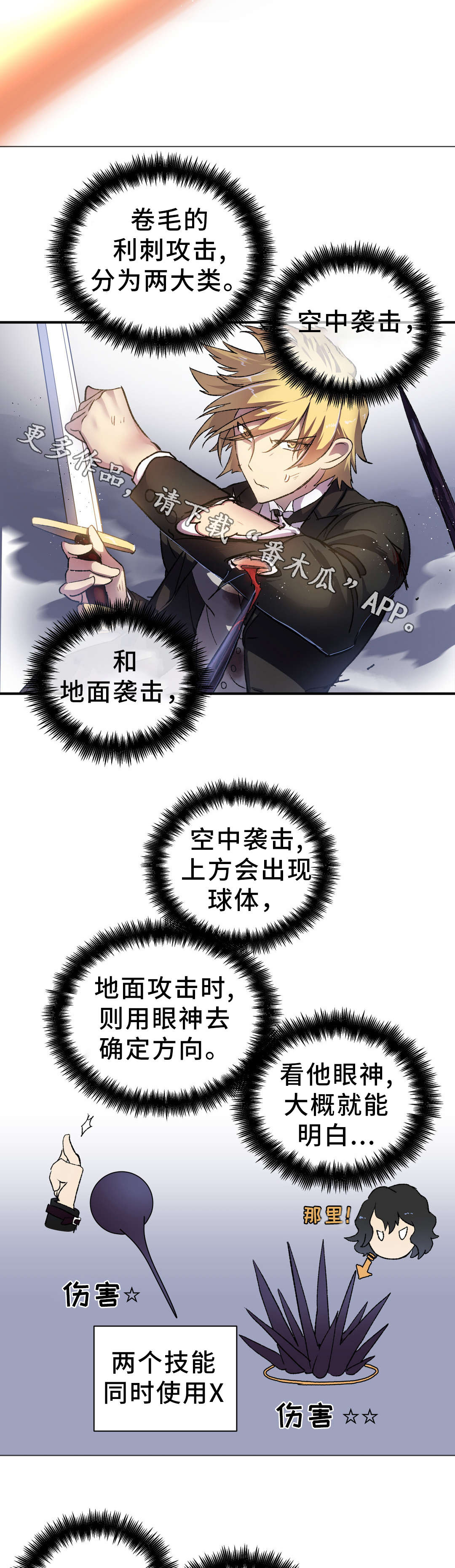 第34章：支援9