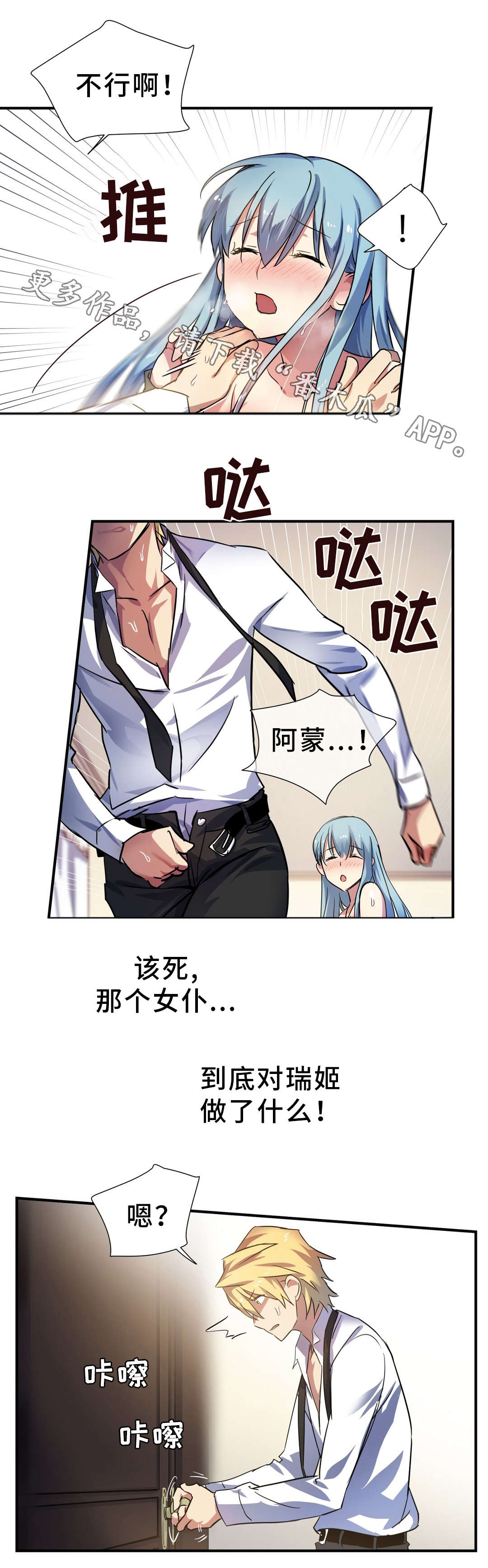 第27章：服侍1