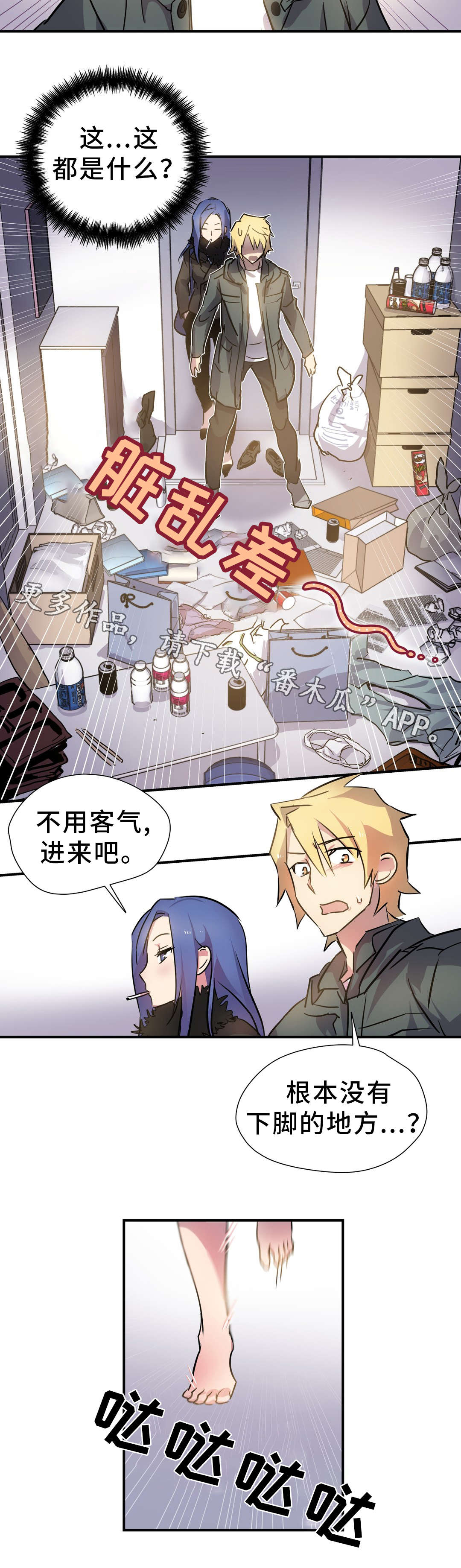 第10章：借宿9