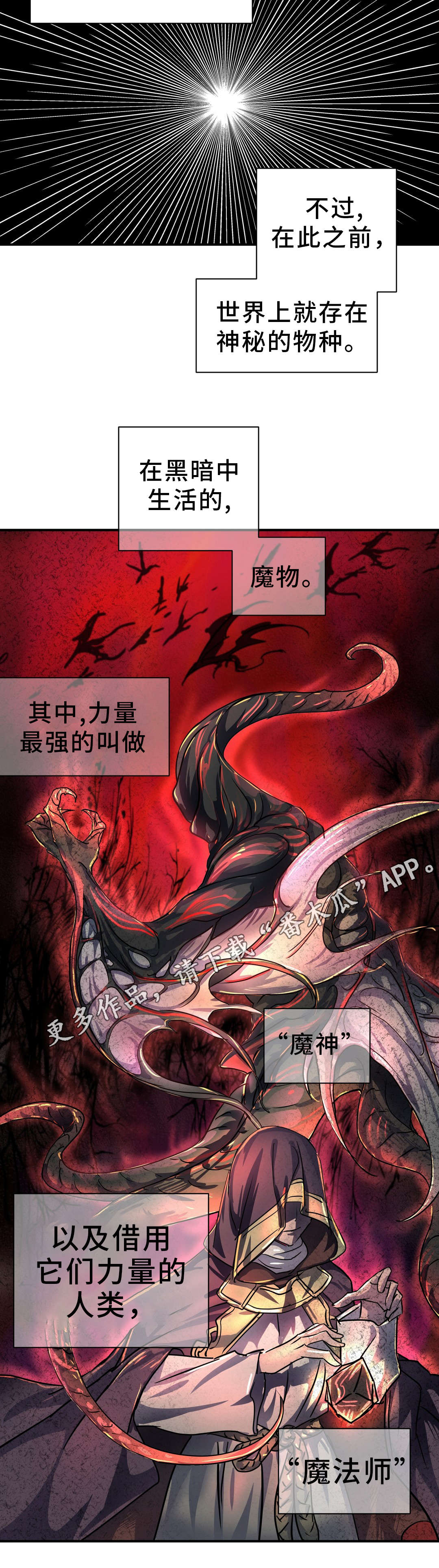 第31章：考验4