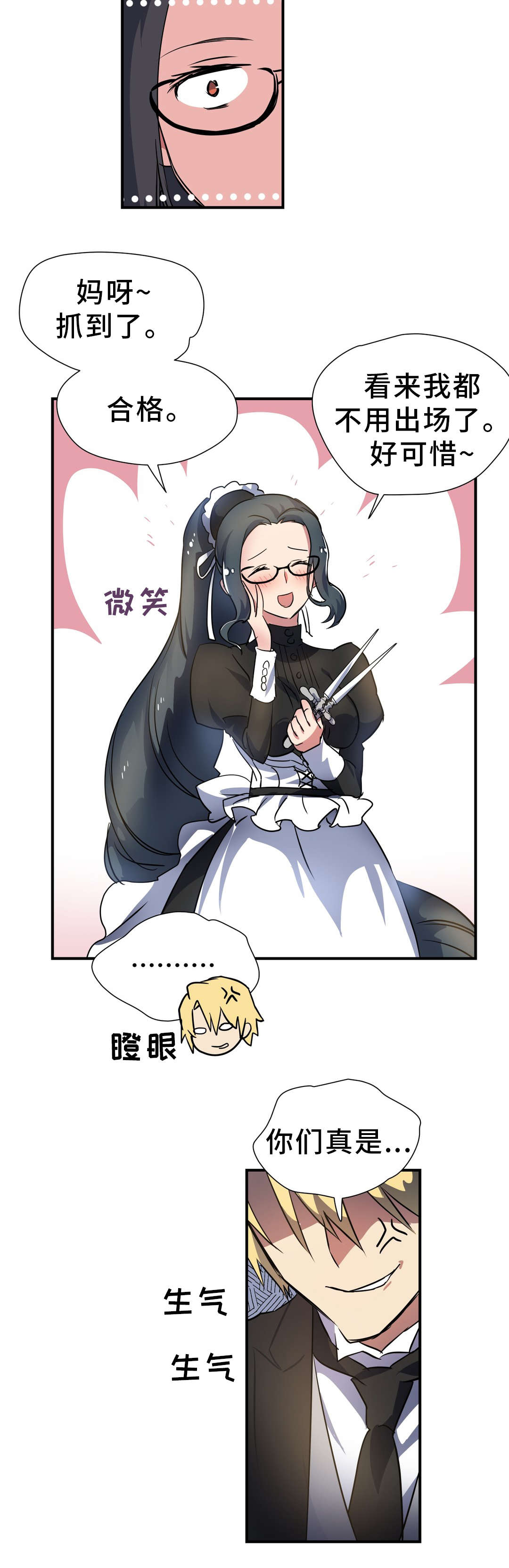 第31章：考验2