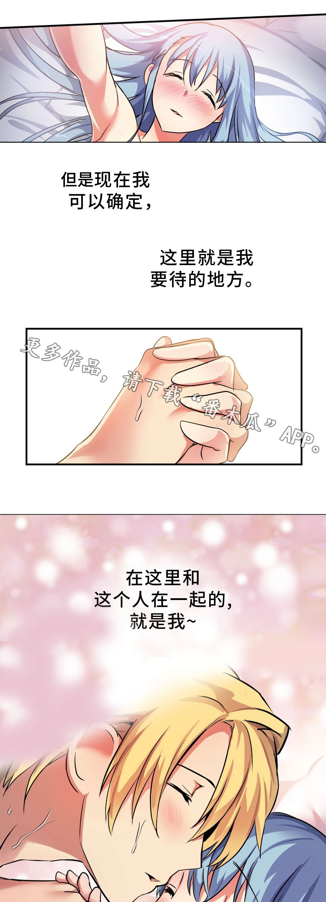 第40章：神的庭院4