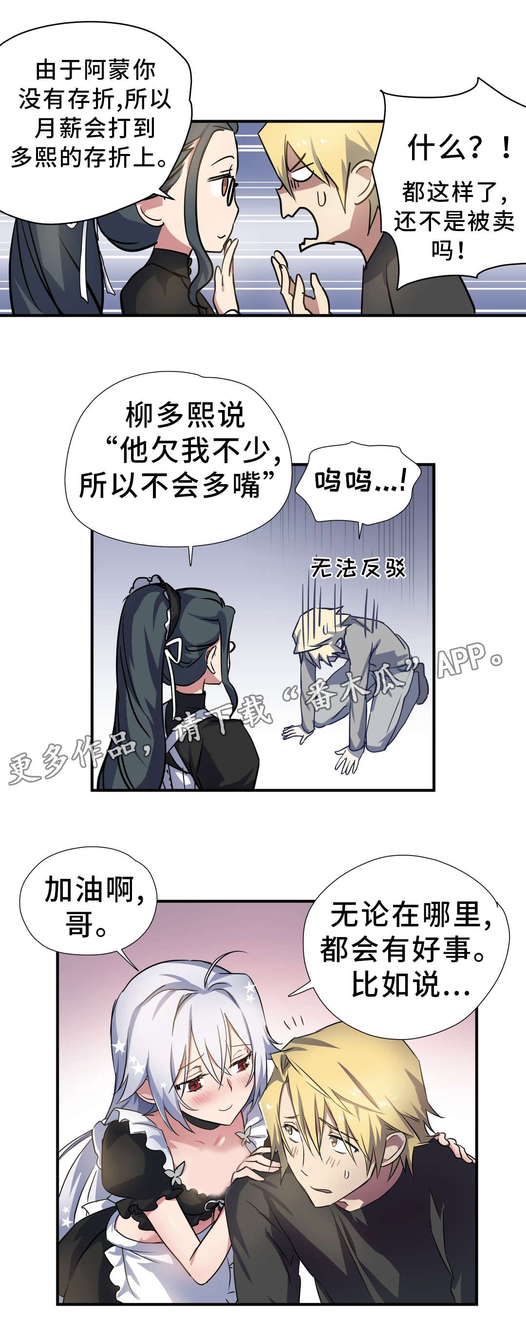 第25章：小姐4
